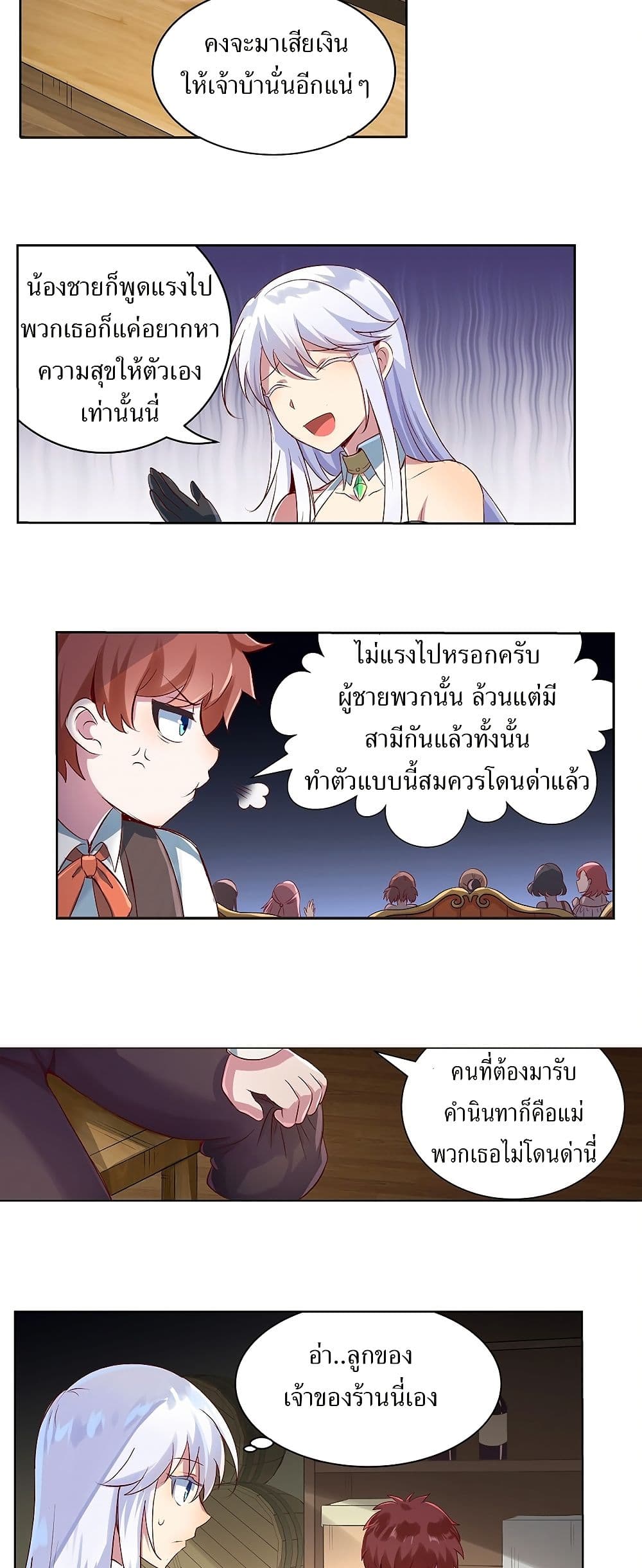 The Demon King Who Lost His Job page 2