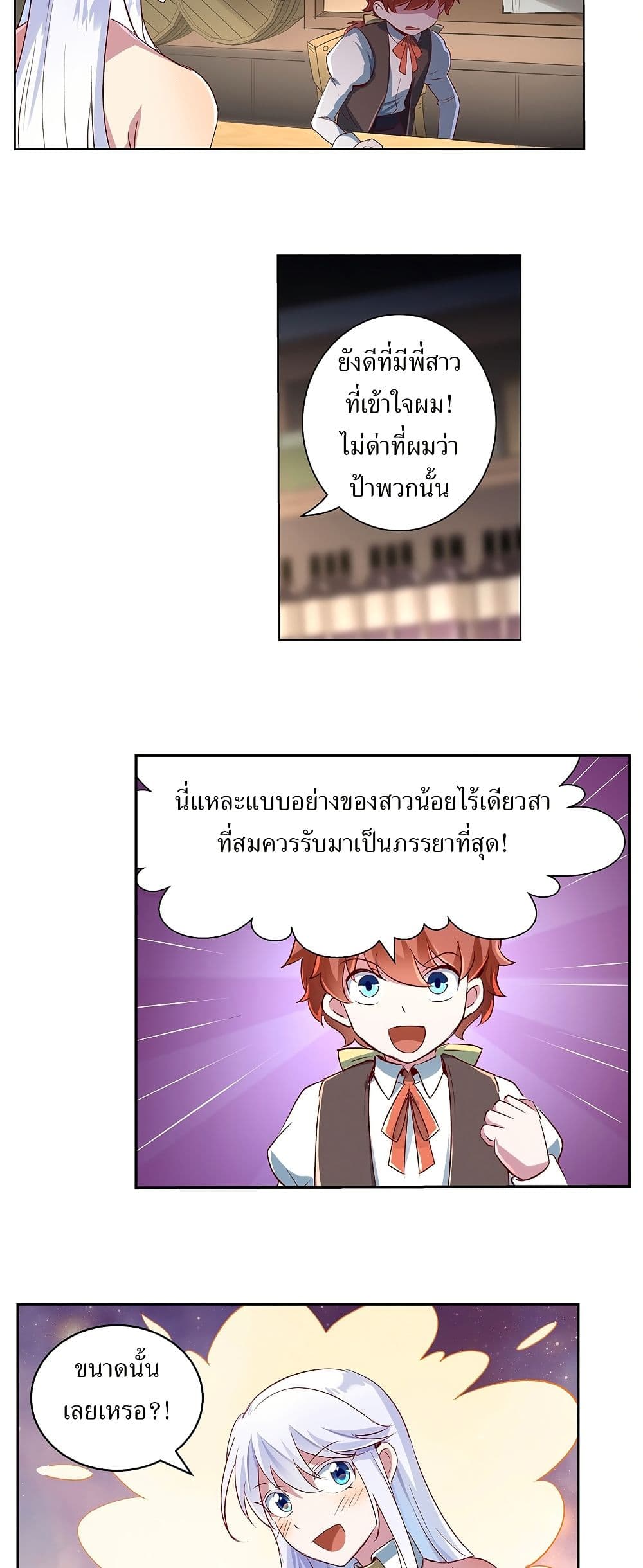 The Demon King Who Lost His Job page 3