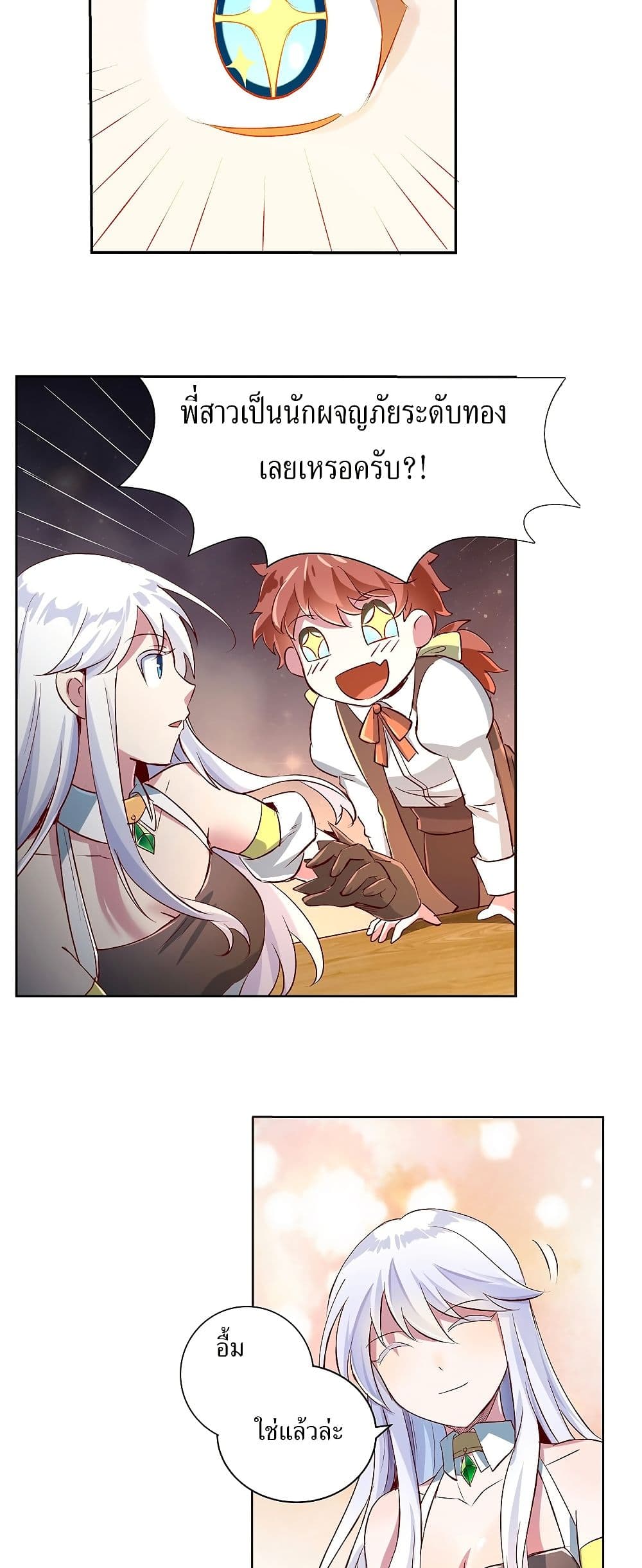 The Demon King Who Lost His Job page 5