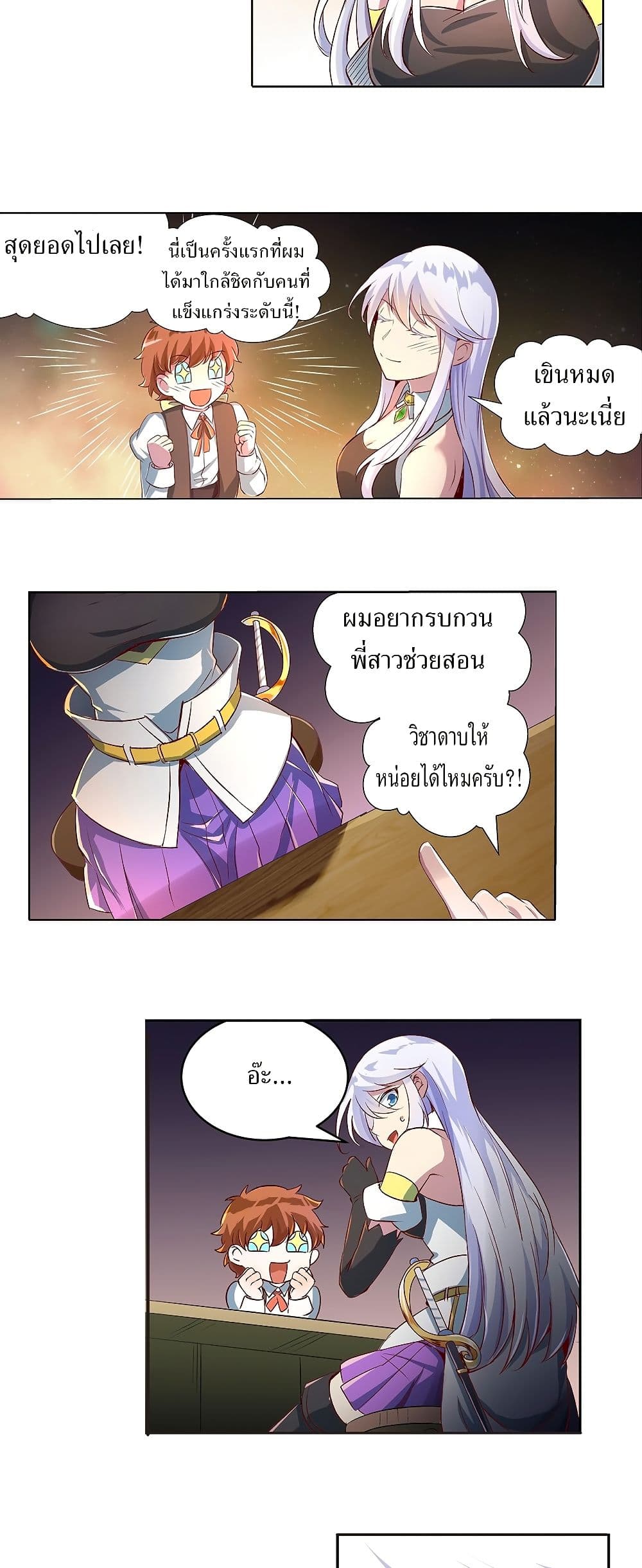 The Demon King Who Lost His Job page 6