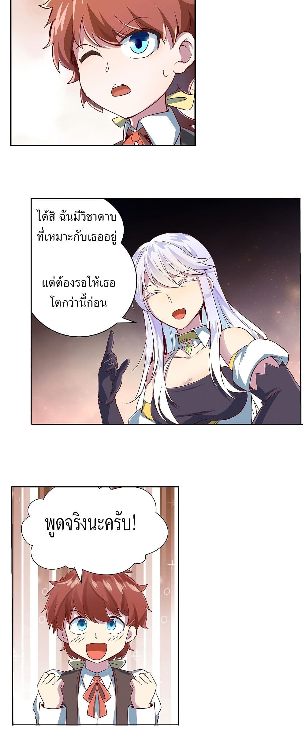 The Demon King Who Lost His Job page 8