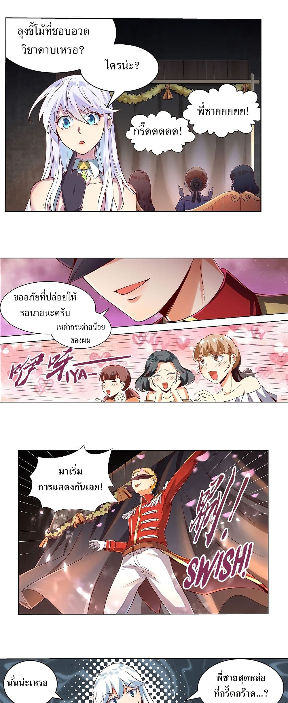 The Demon King Who Lost His Job page 10
