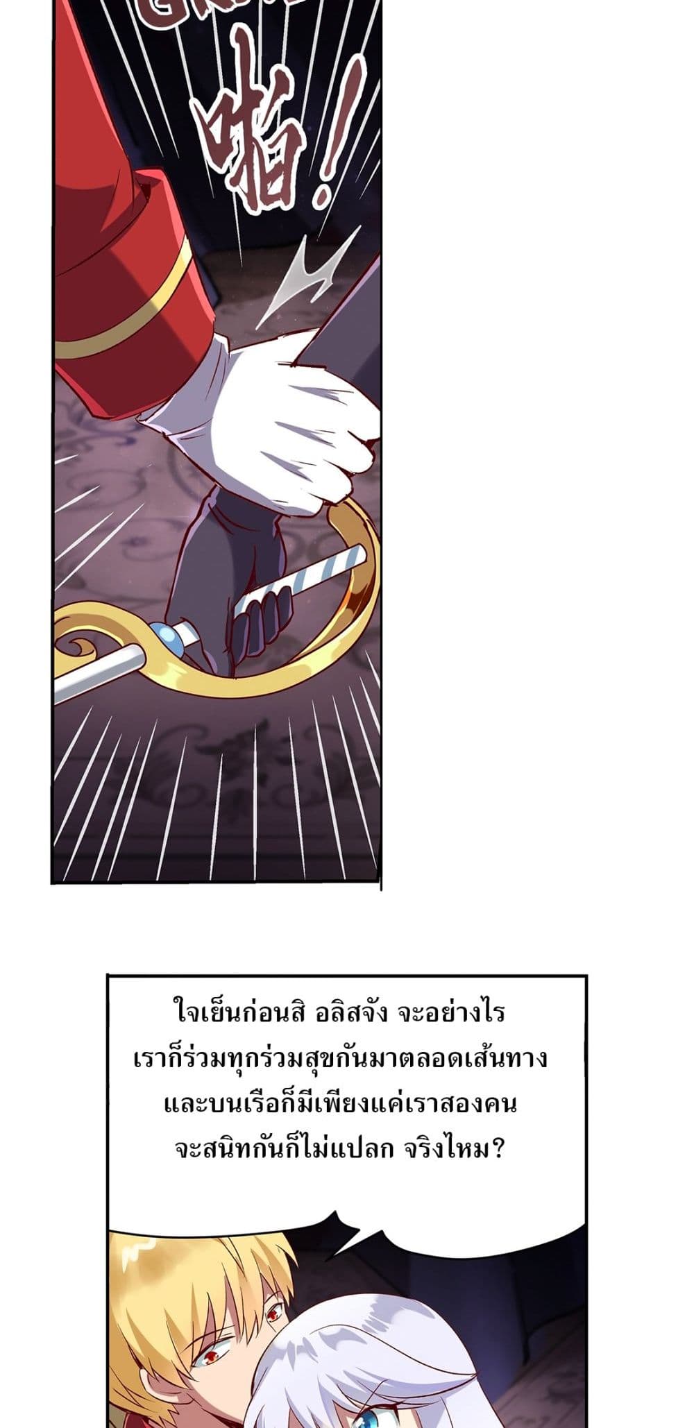 The Demon King Who Lost His Job page 4