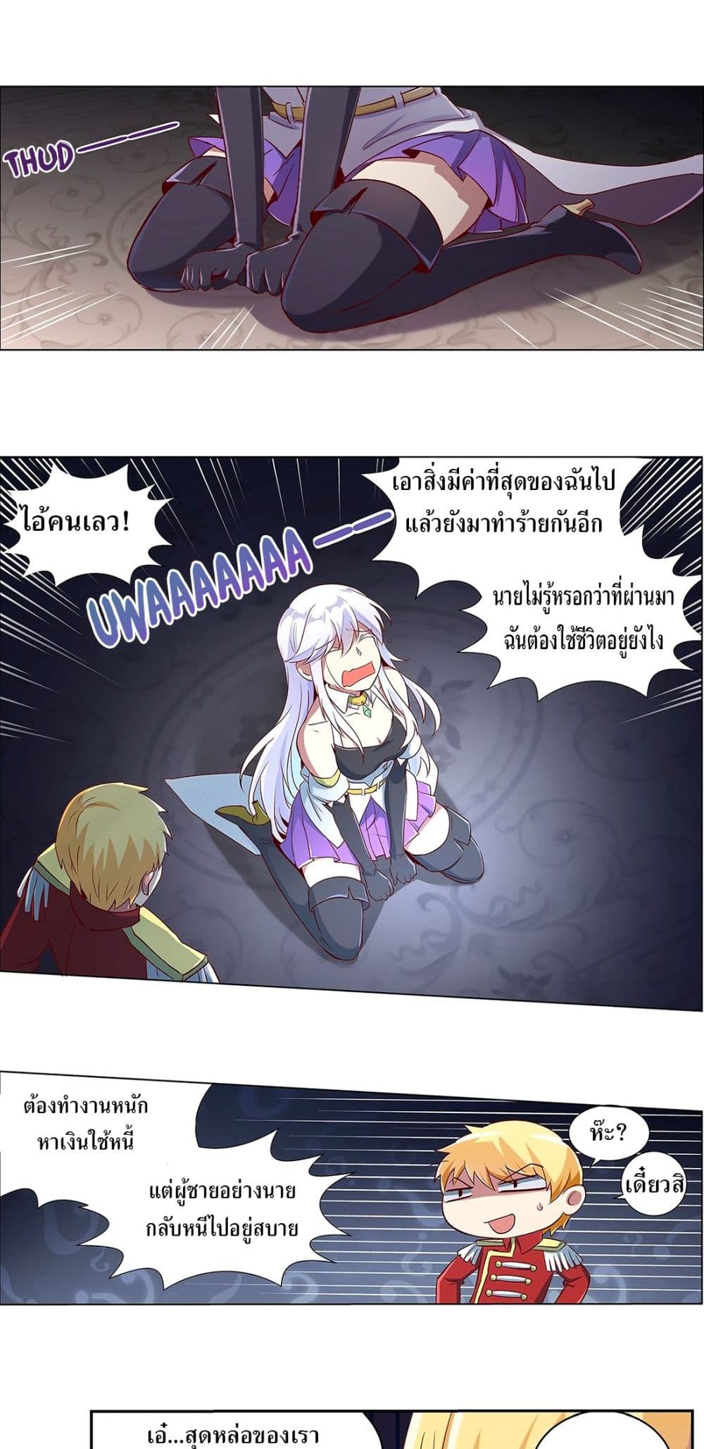 The Demon King Who Lost His Job page 6