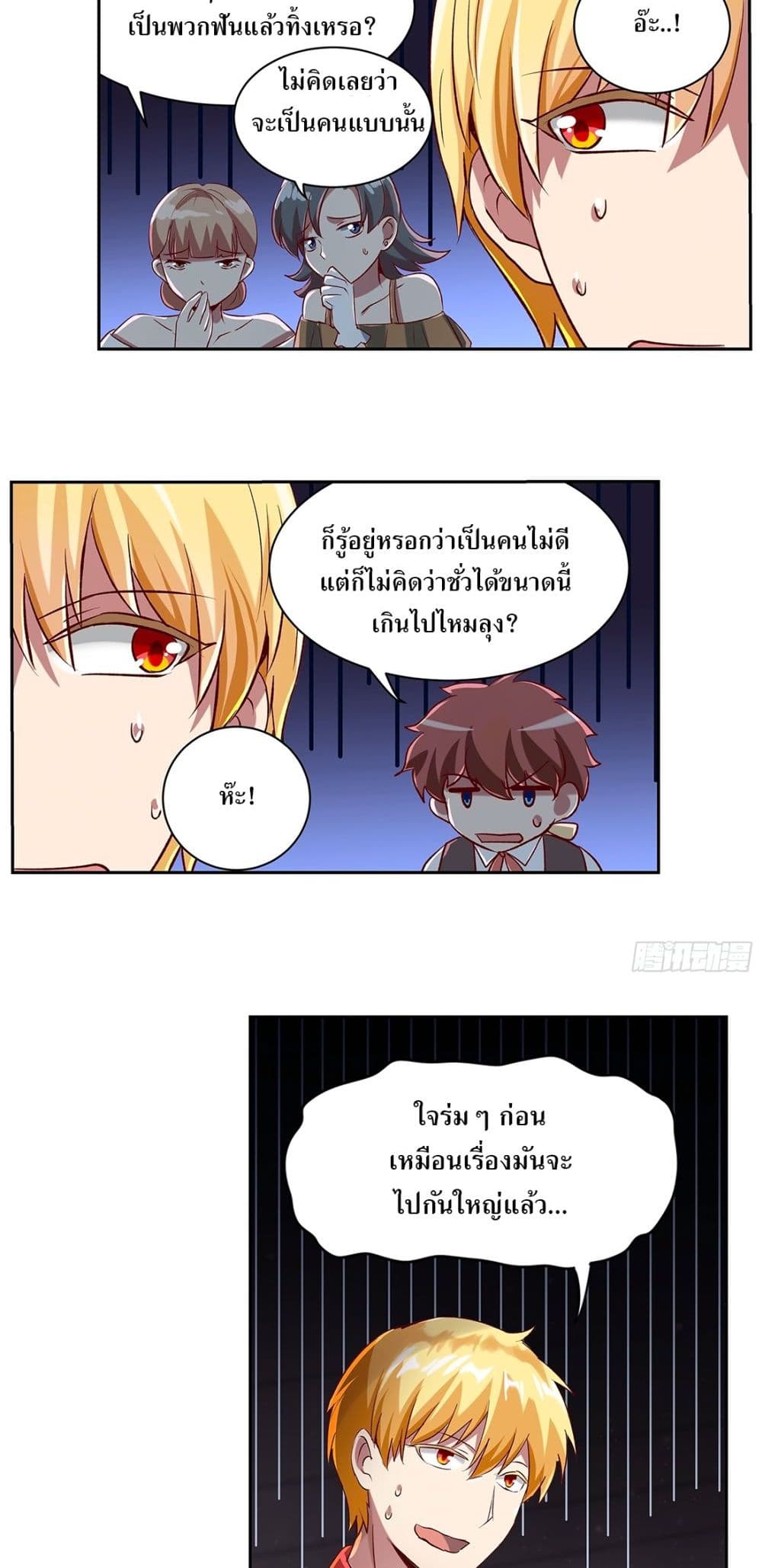 The Demon King Who Lost His Job page 7