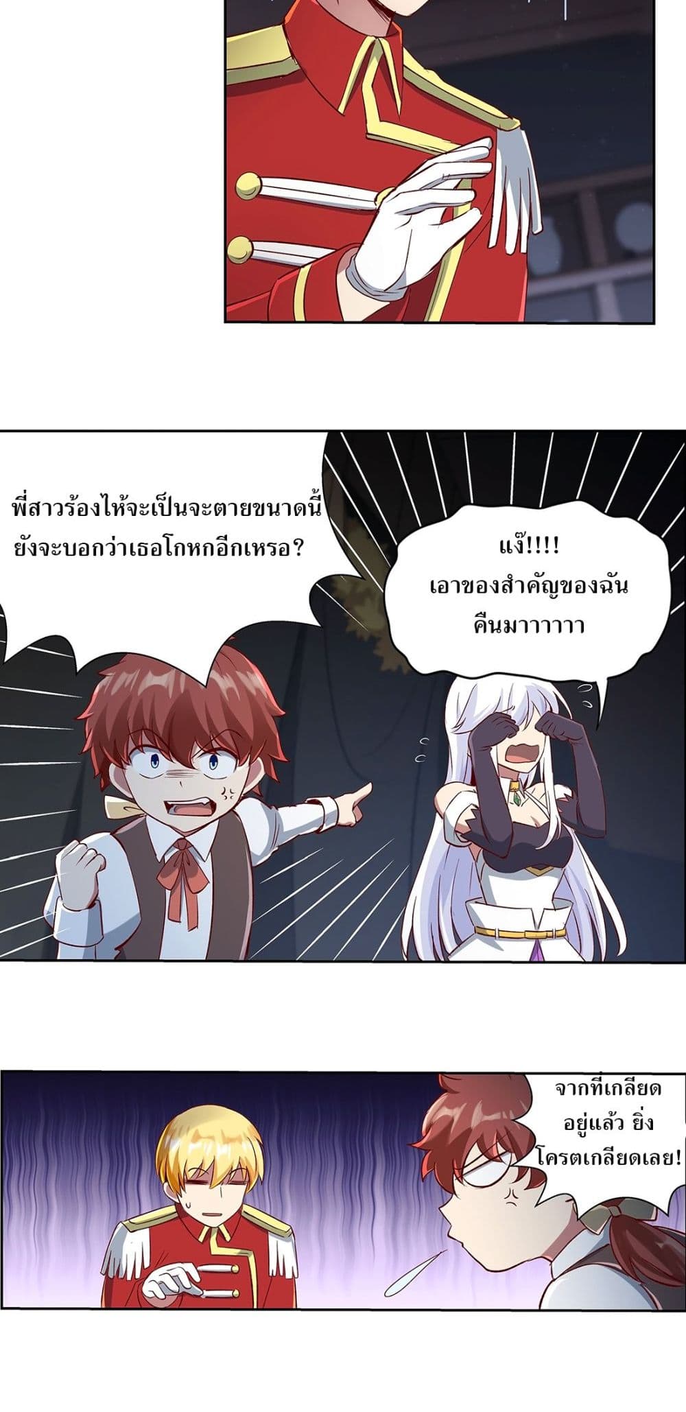 The Demon King Who Lost His Job page 8