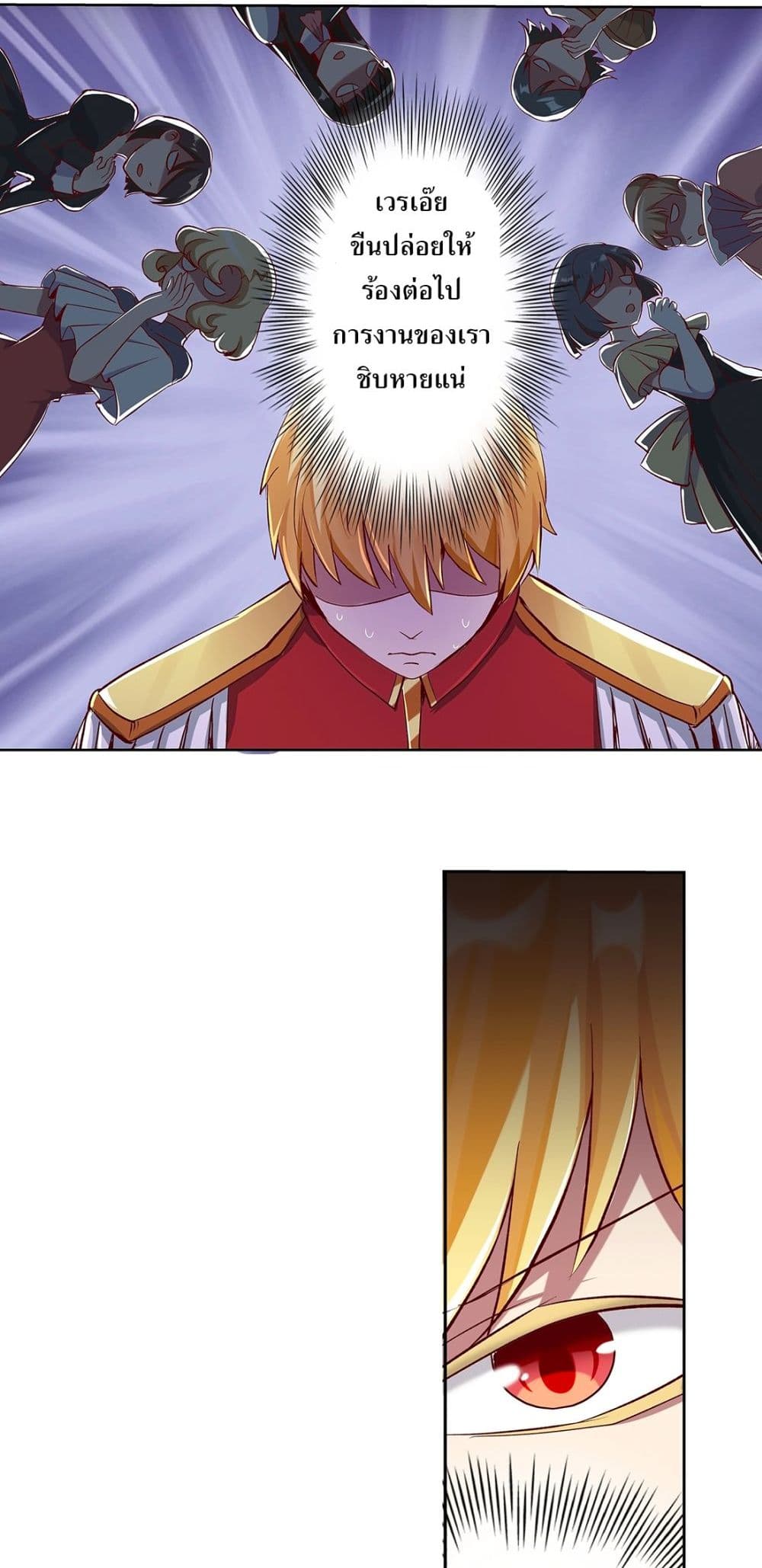 The Demon King Who Lost His Job page 9