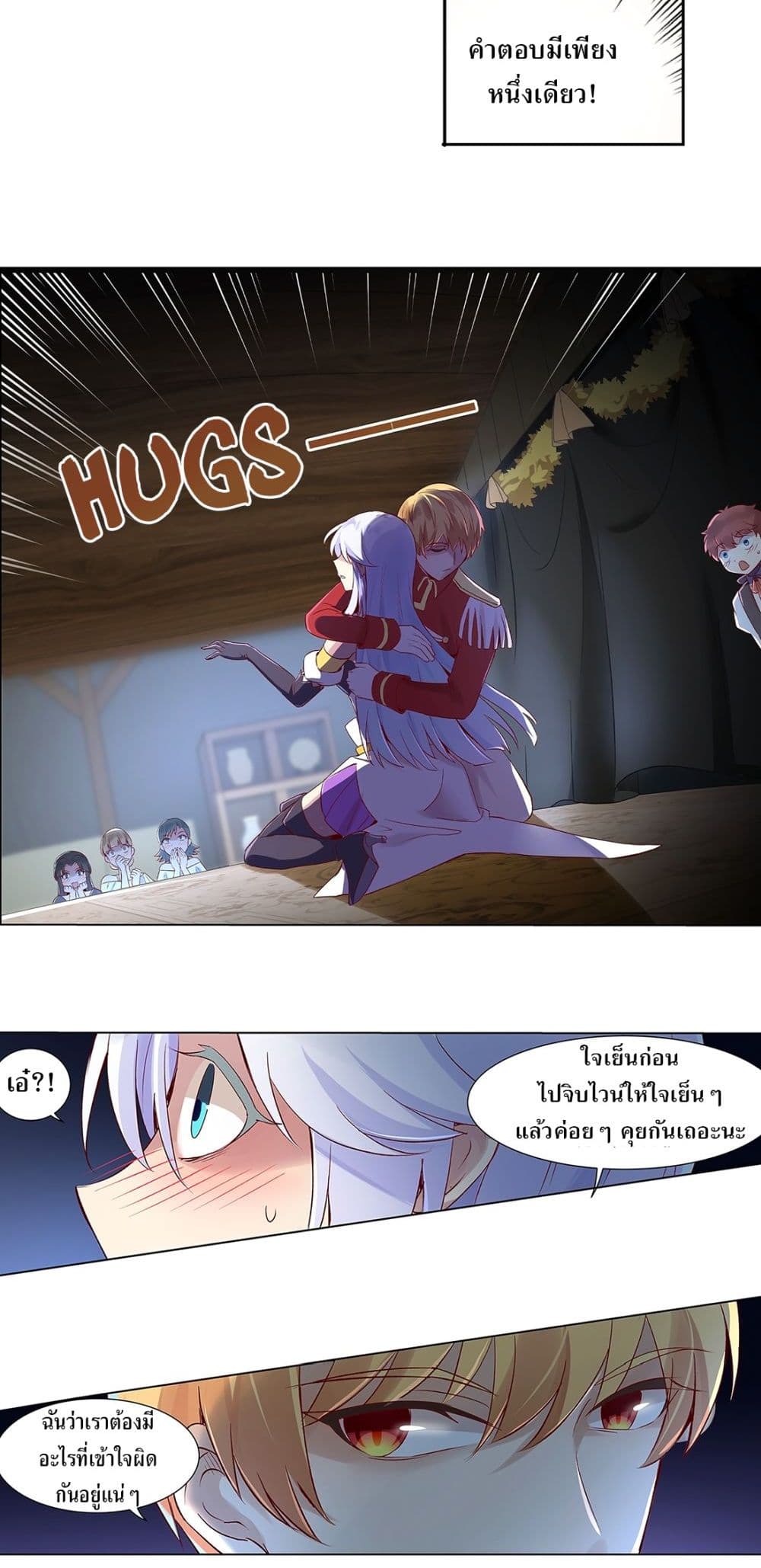 The Demon King Who Lost His Job page 10