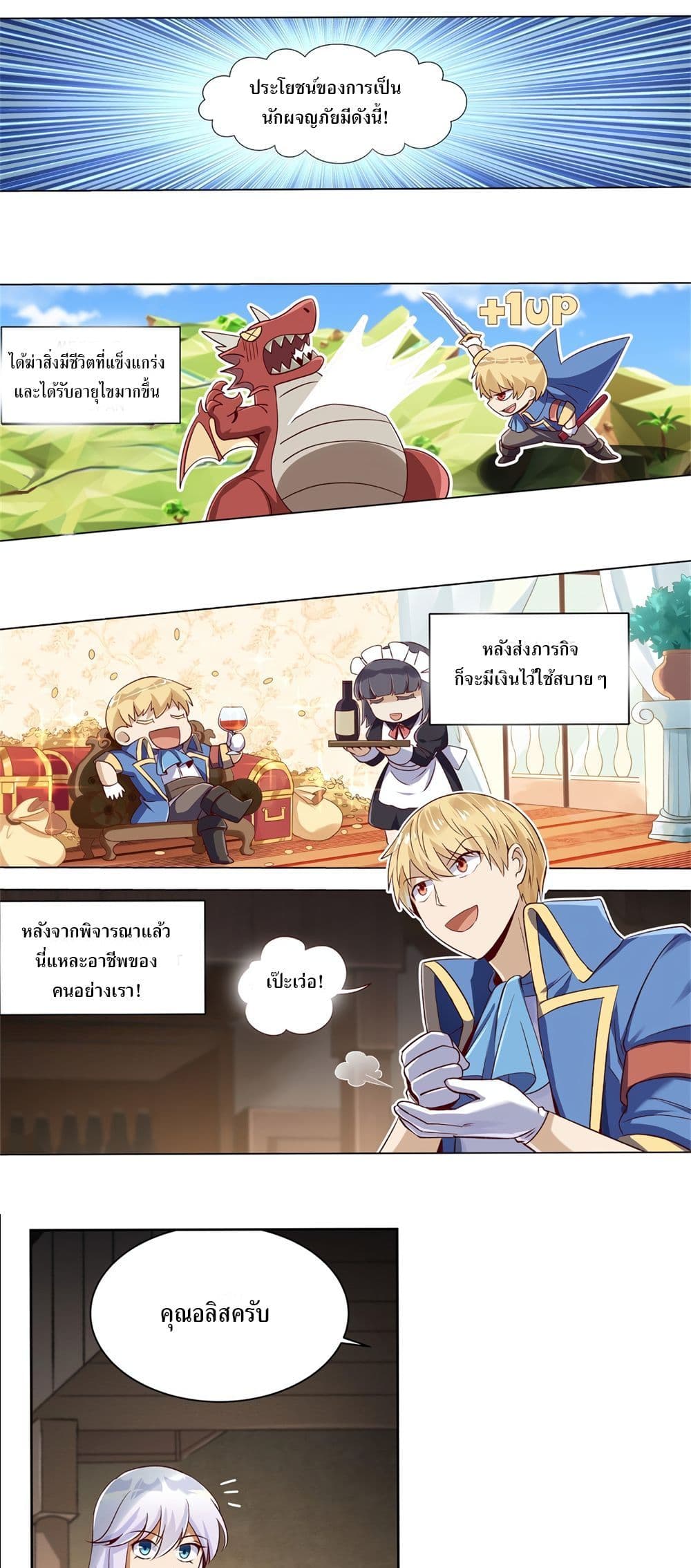 The Demon King Who Lost His Job page 1