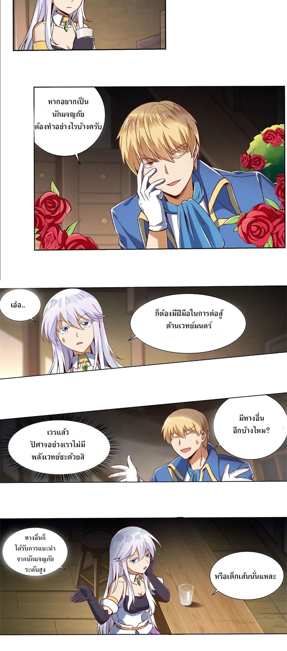 The Demon King Who Lost His Job page 2