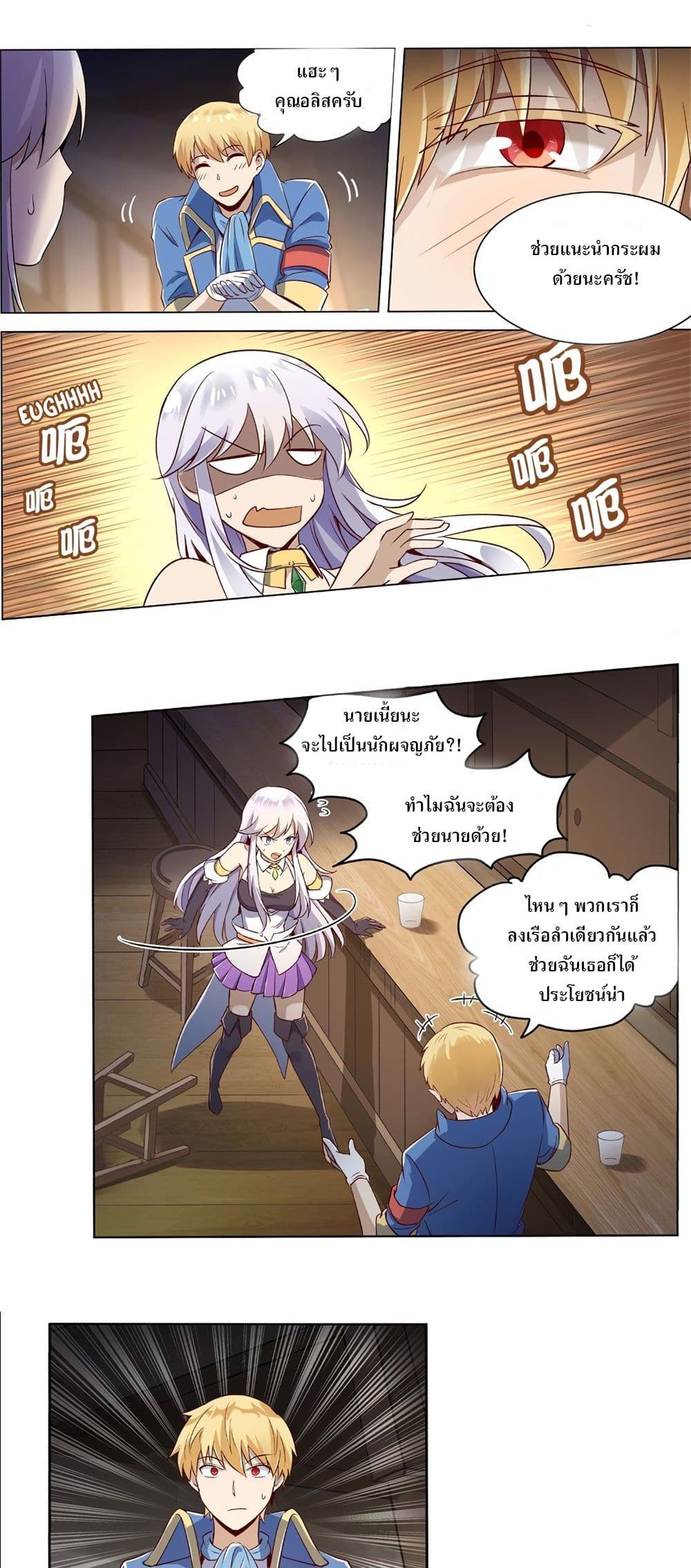 The Demon King Who Lost His Job page 3