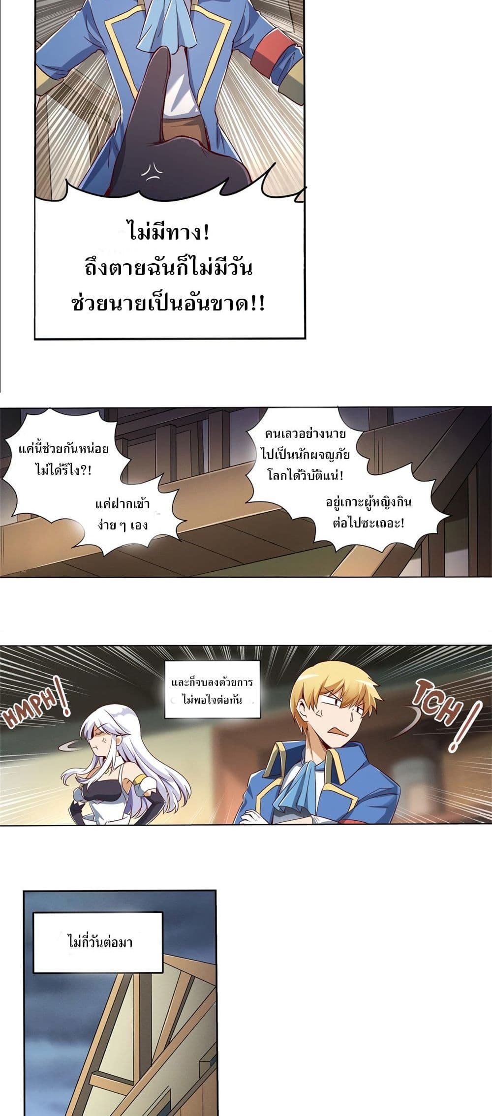 The Demon King Who Lost His Job page 4