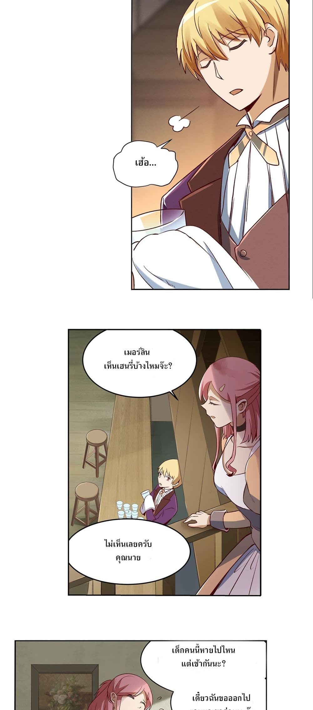 The Demon King Who Lost His Job page 6