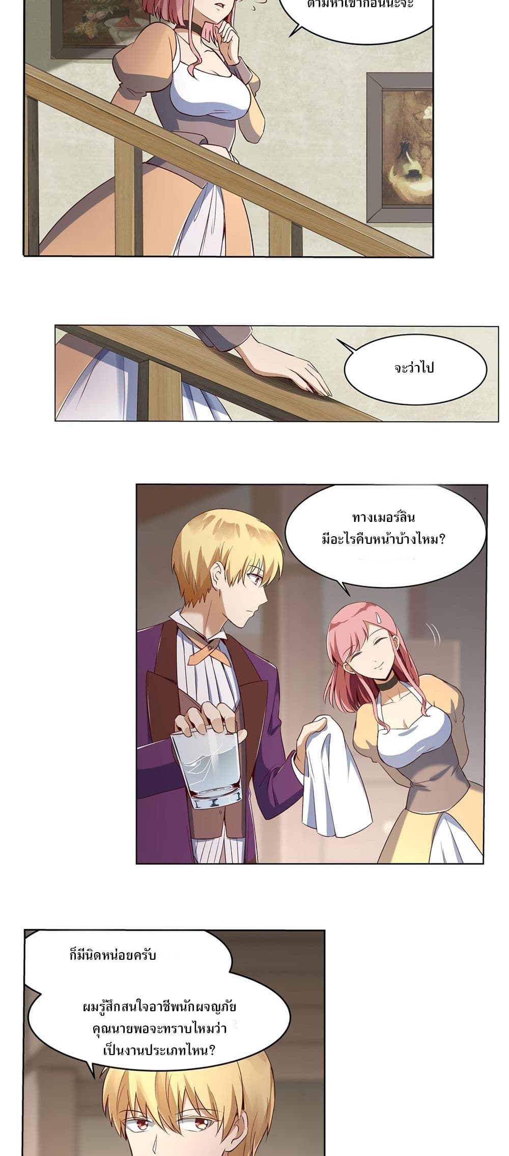 The Demon King Who Lost His Job page 7