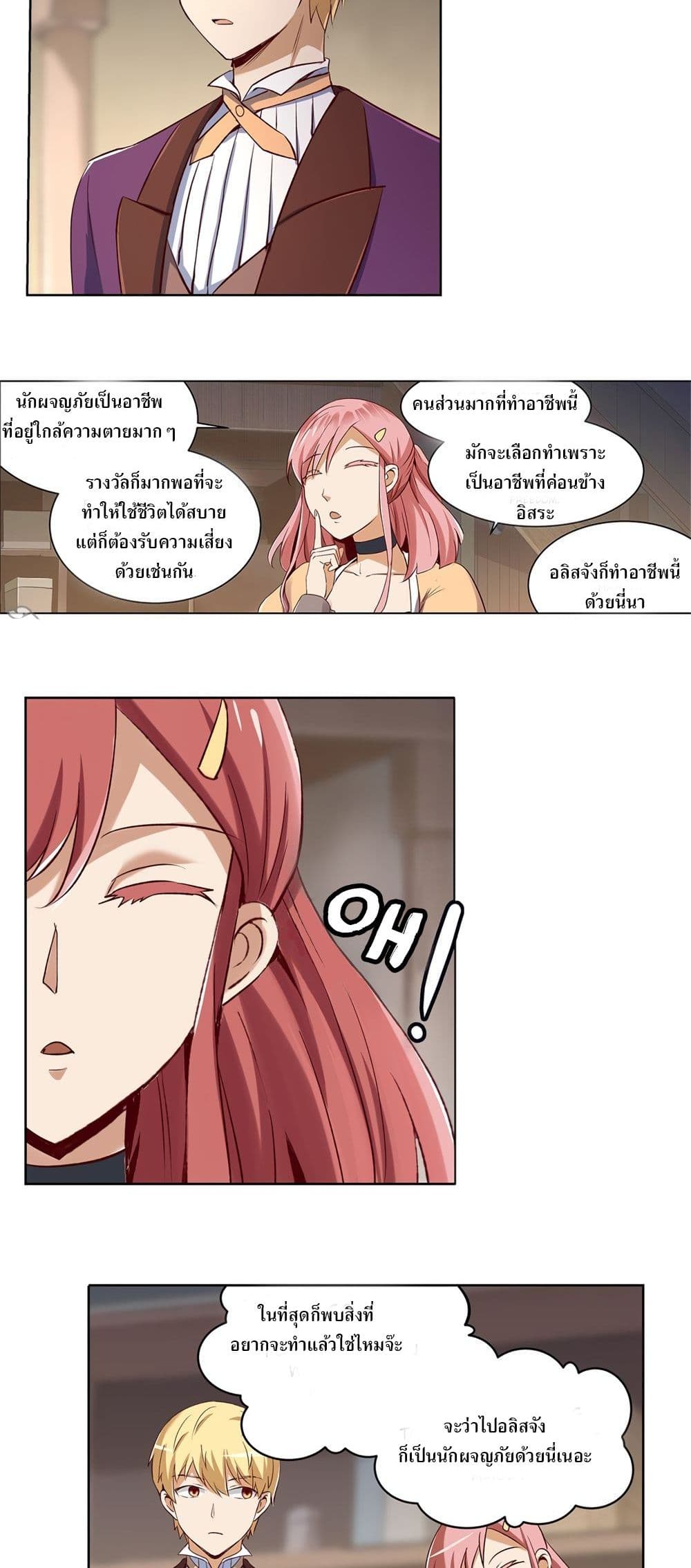 The Demon King Who Lost His Job page 8