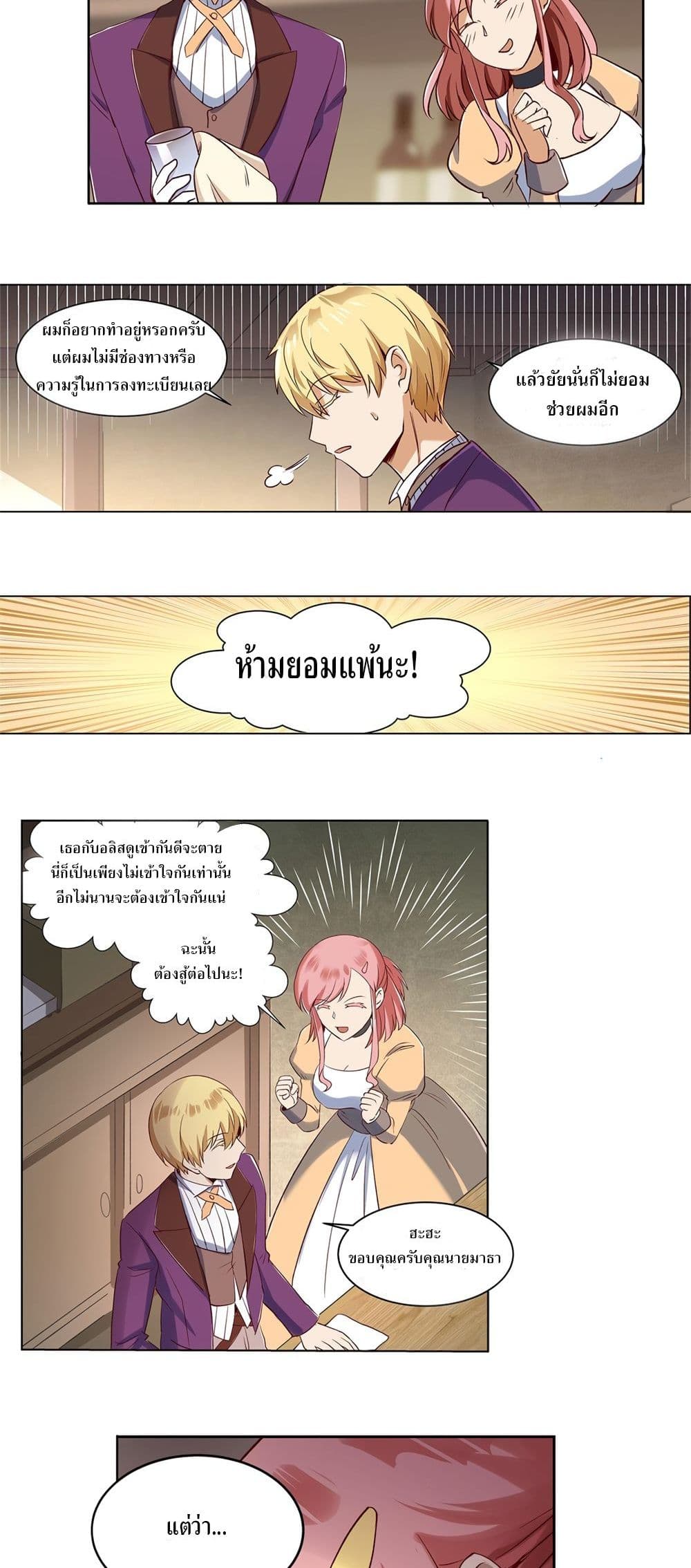 The Demon King Who Lost His Job page 9