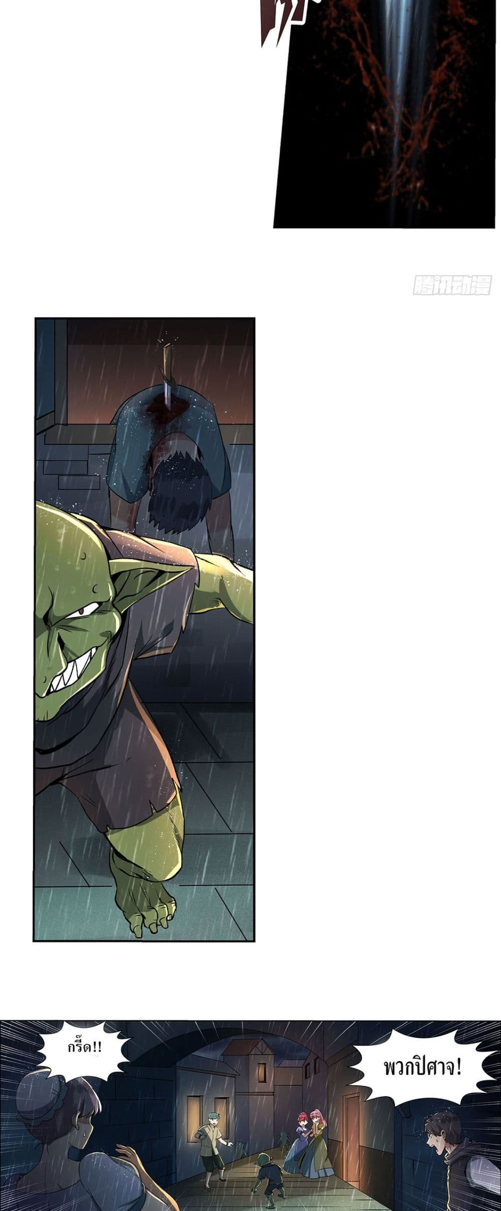 The Demon King Who Lost His Job page 3