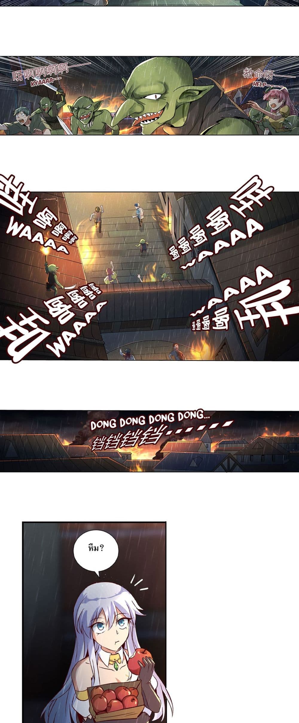 The Demon King Who Lost His Job page 4