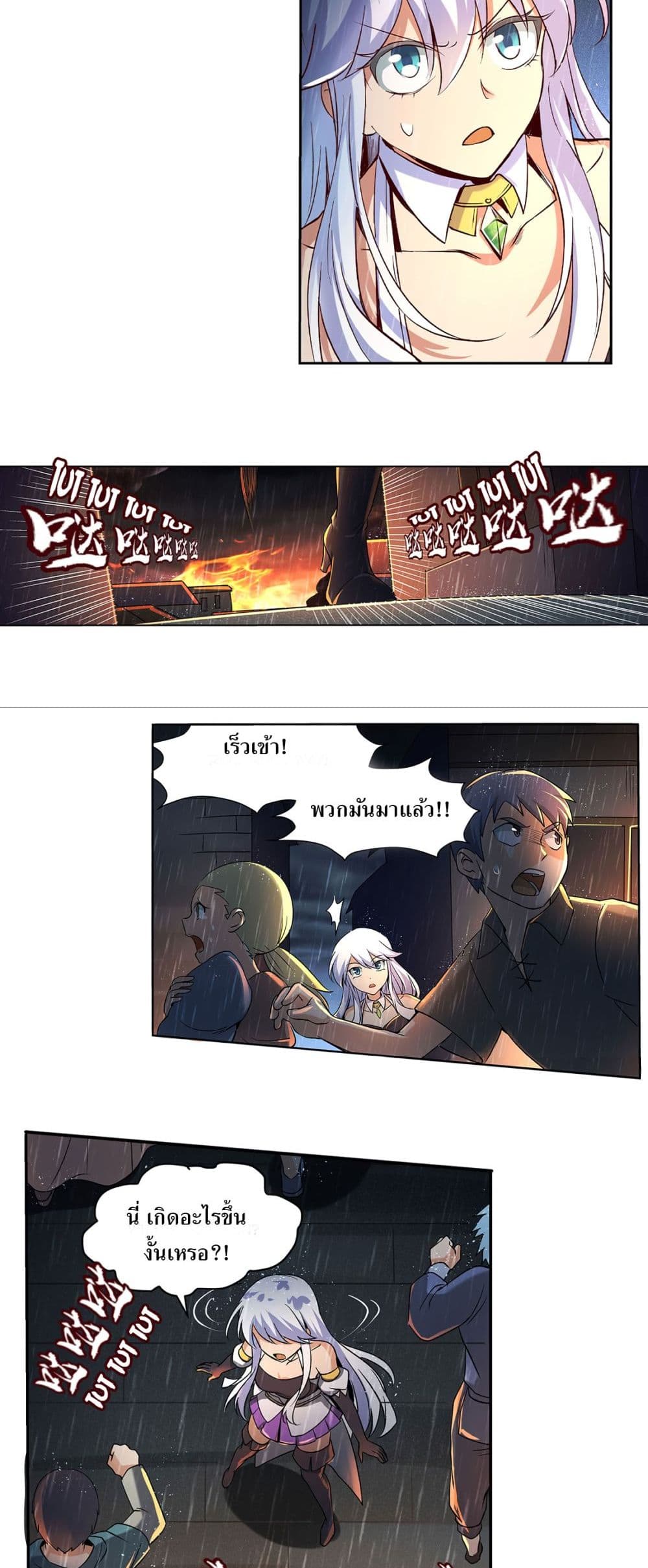 The Demon King Who Lost His Job page 6