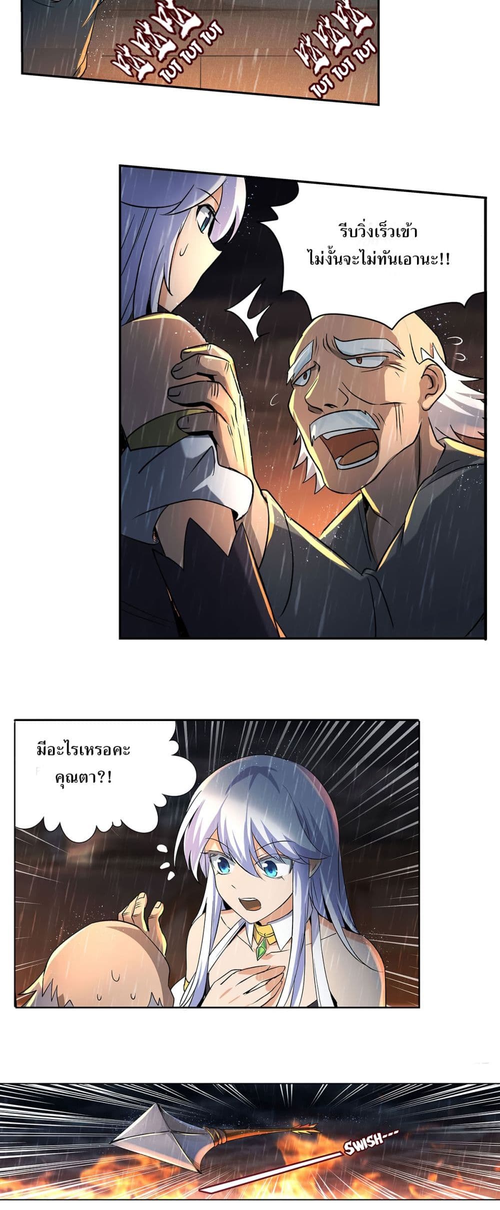 The Demon King Who Lost His Job page 7