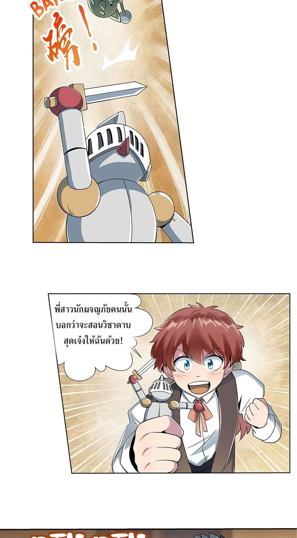 The Demon King Who Lost His Job page 3