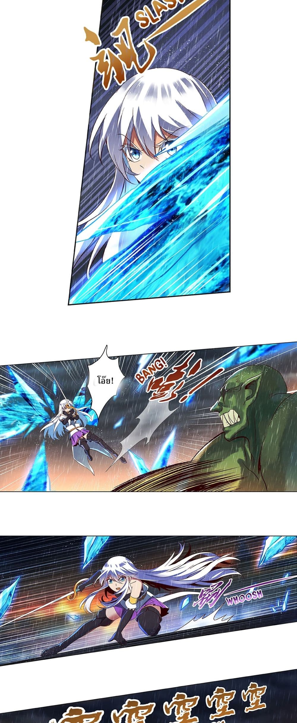 The Demon King Who Lost His Job page 3