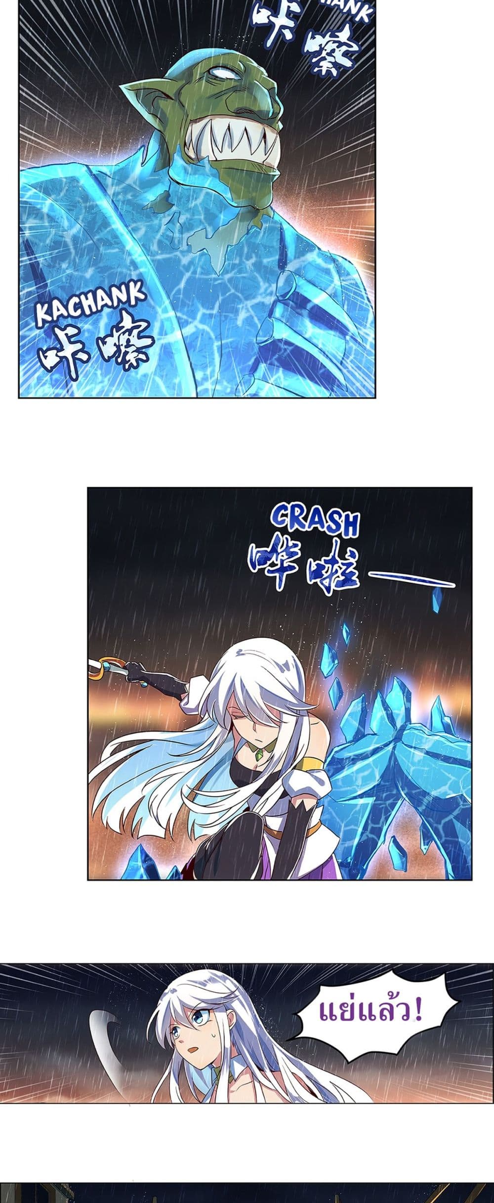 The Demon King Who Lost His Job page 7