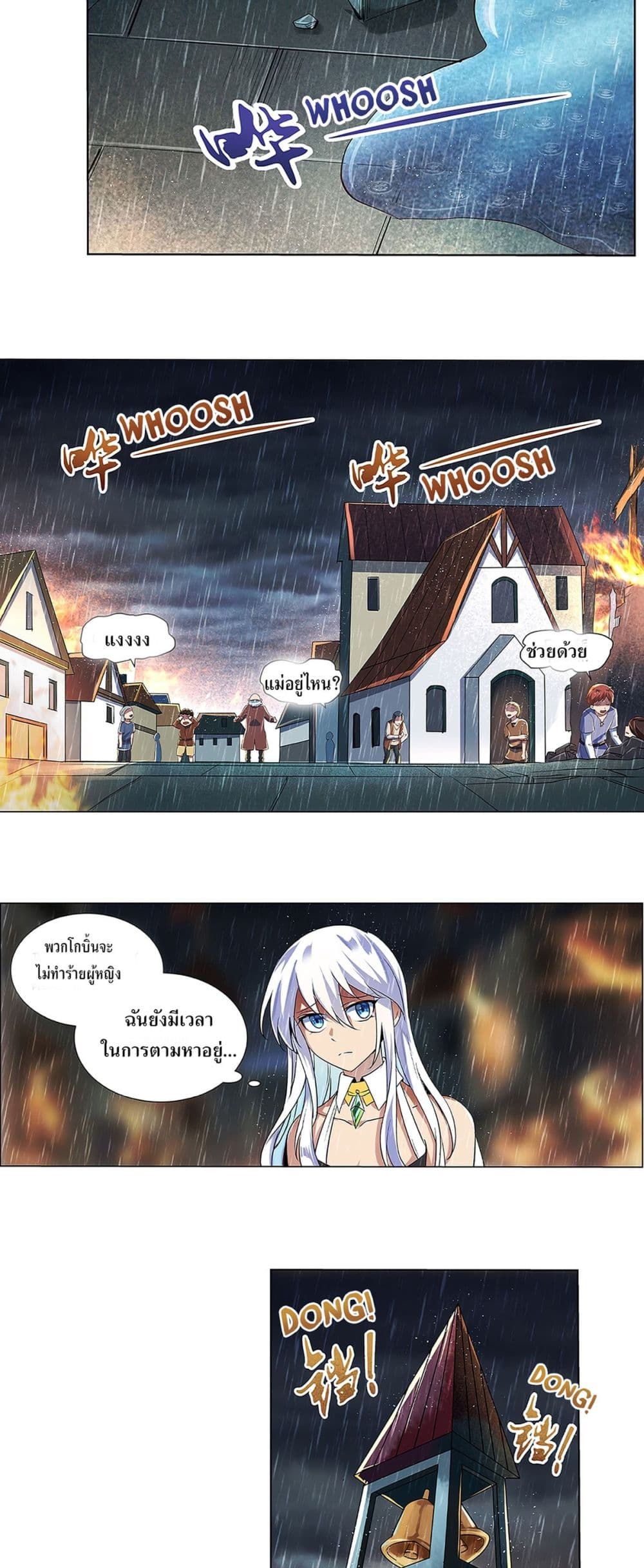 The Demon King Who Lost His Job page 9