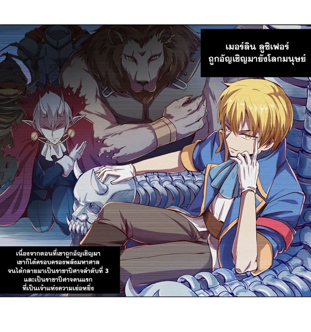 The Demon King Who Lost His Job page 2