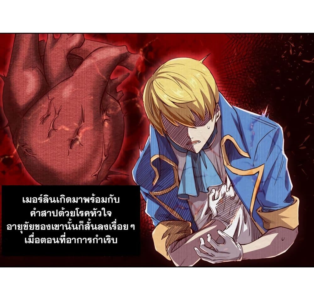 The Demon King Who Lost His Job page 4