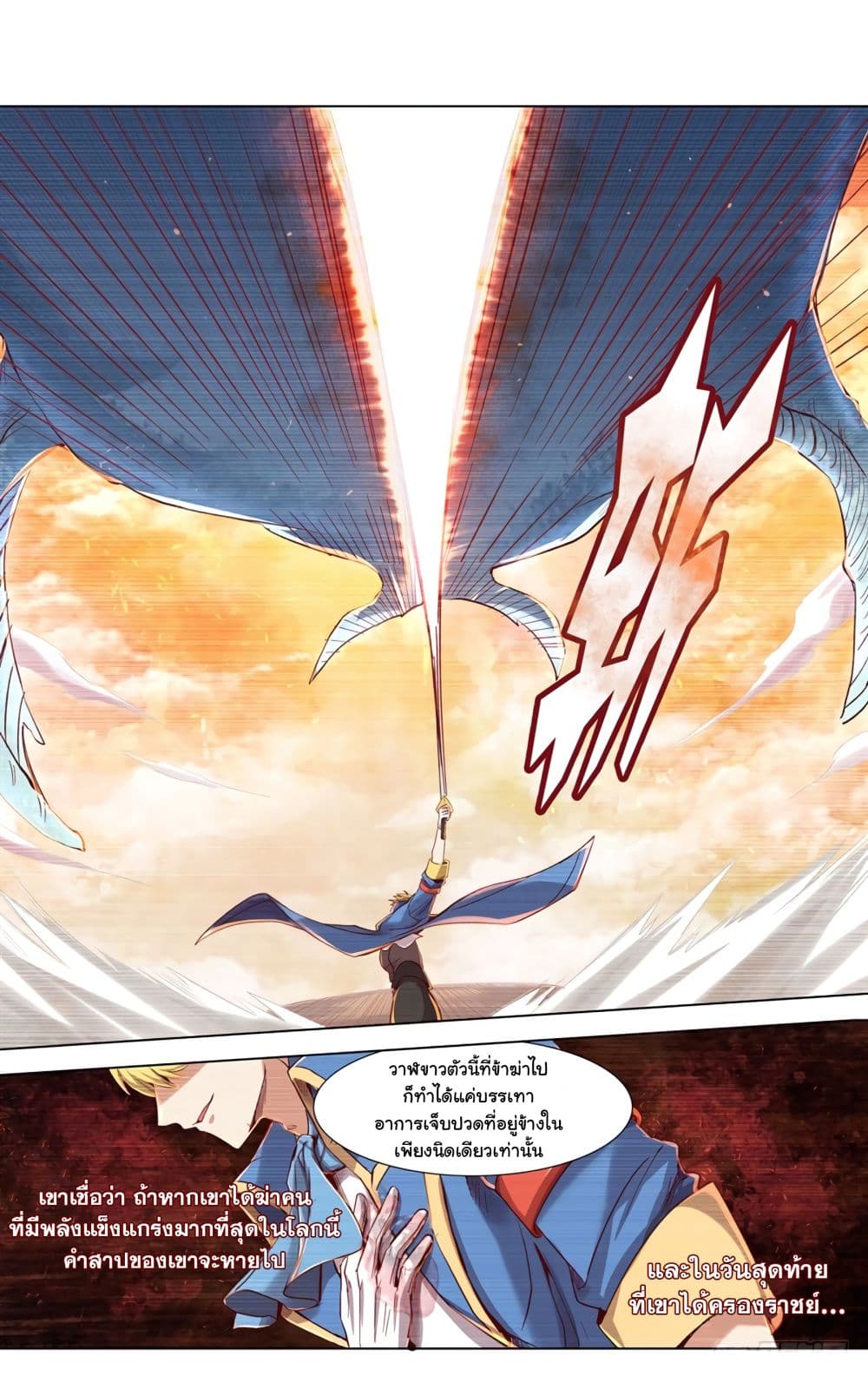 The Demon King Who Lost His Job page 7
