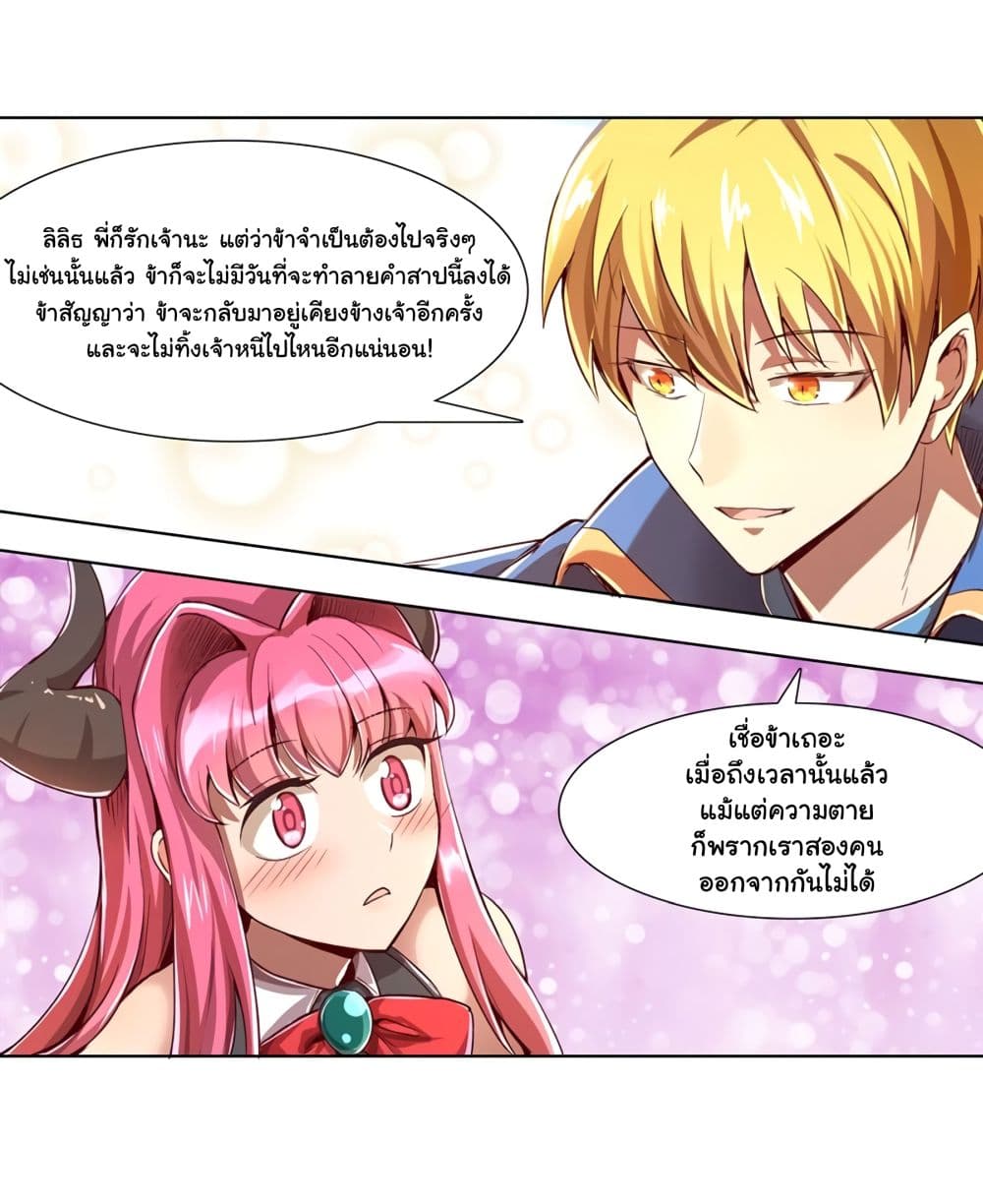 The Demon King Who Lost His Job page 28