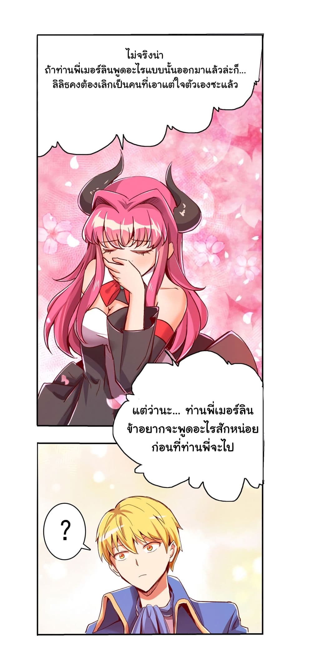 The Demon King Who Lost His Job page 30