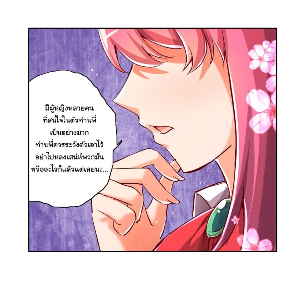 The Demon King Who Lost His Job page 31