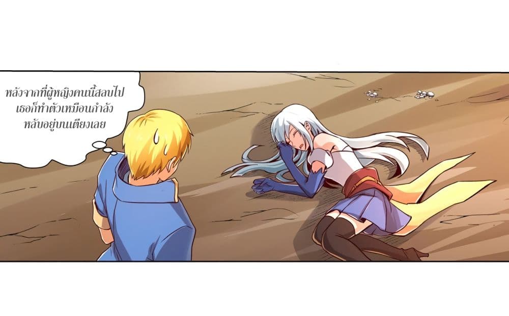 The Demon King Who Lost His Job page 38