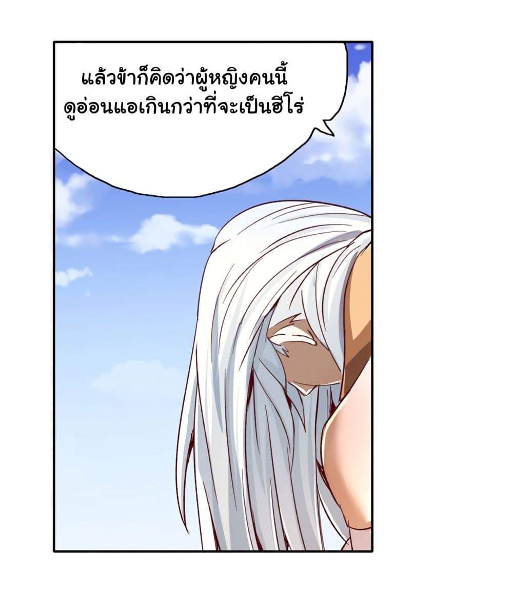 The Demon King Who Lost His Job page 42