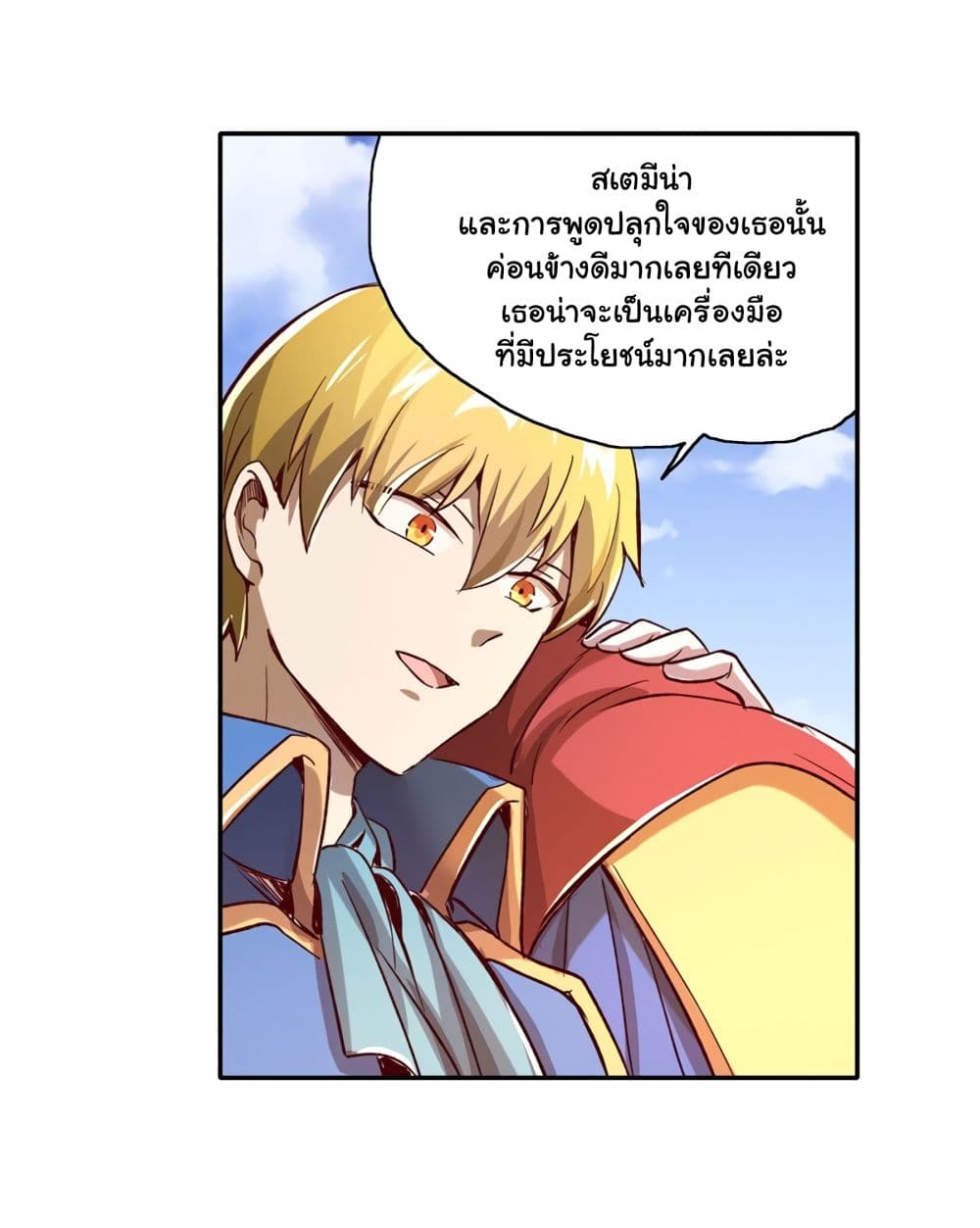 The Demon King Who Lost His Job page 43
