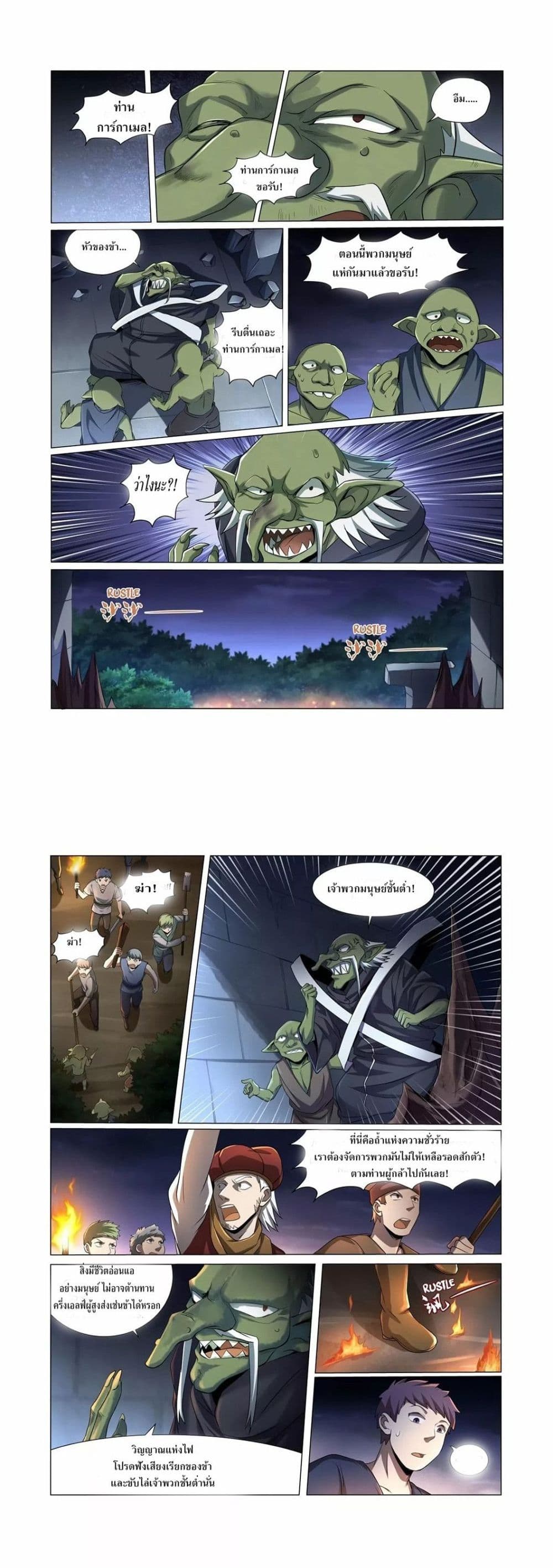 The Demon King Who Lost His Job page 2