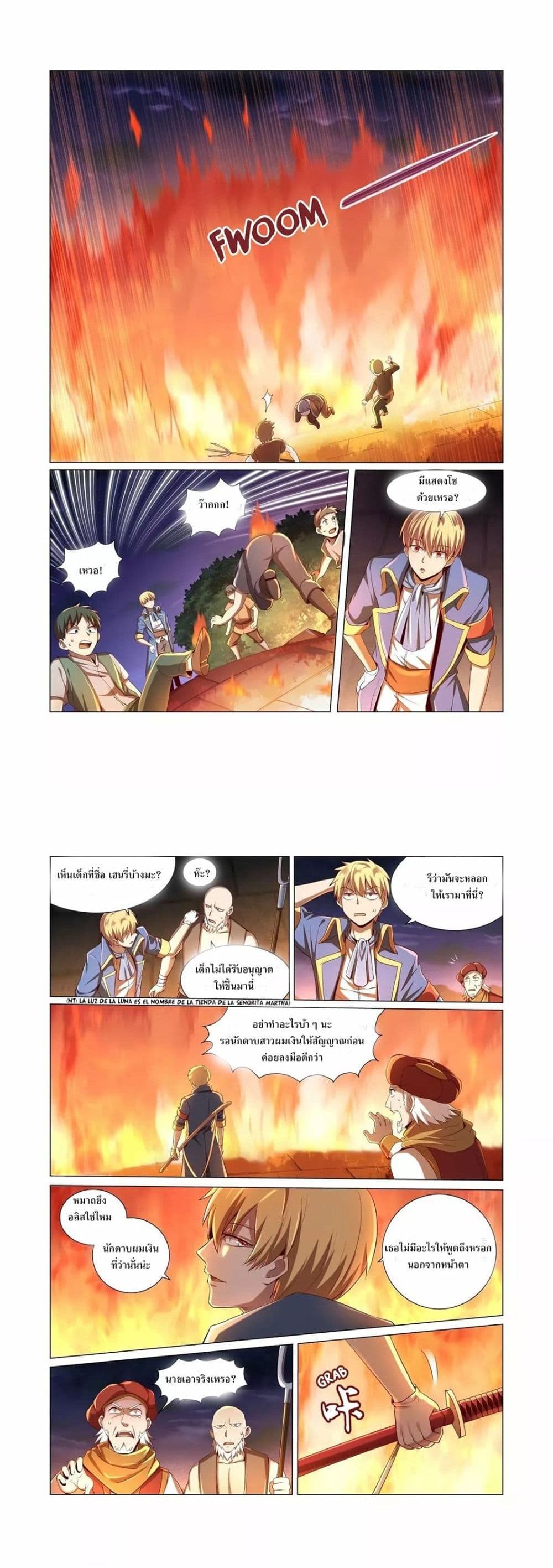 The Demon King Who Lost His Job page 3
