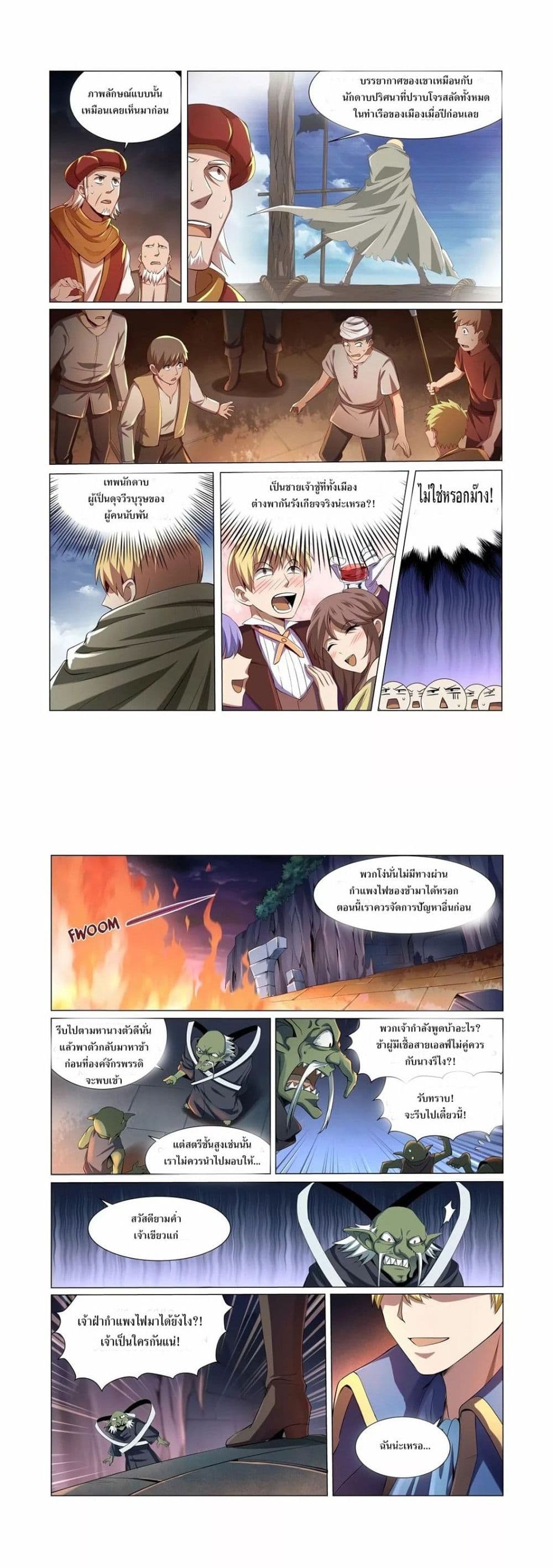 The Demon King Who Lost His Job page 5