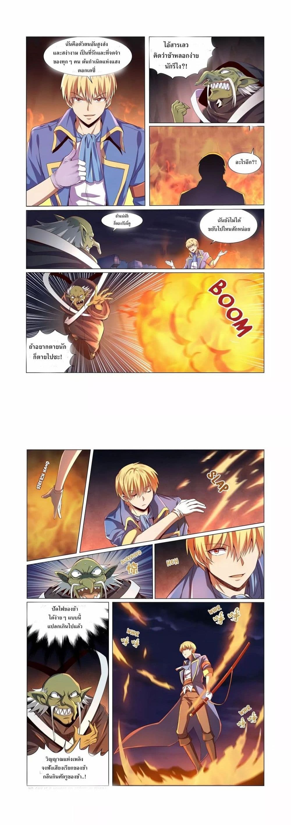 The Demon King Who Lost His Job page 6