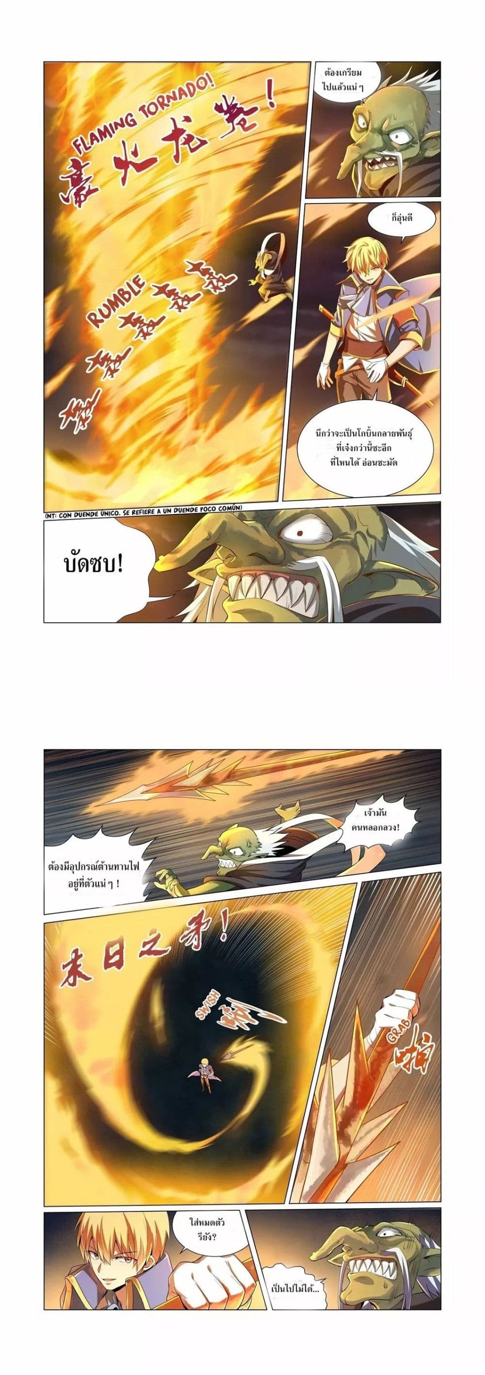 The Demon King Who Lost His Job page 7