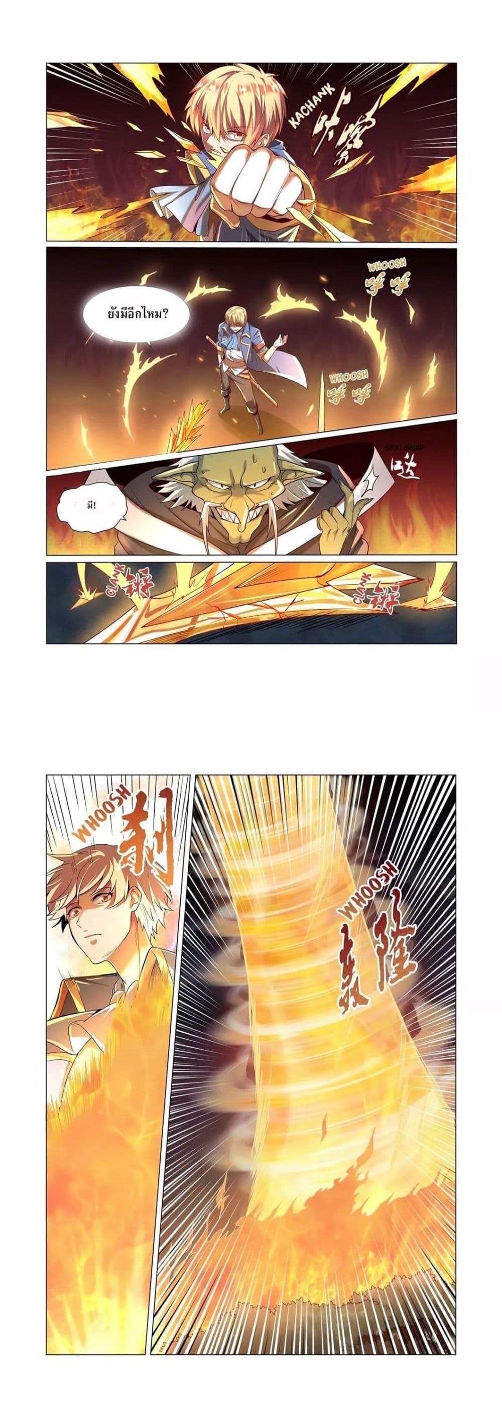 The Demon King Who Lost His Job page 8