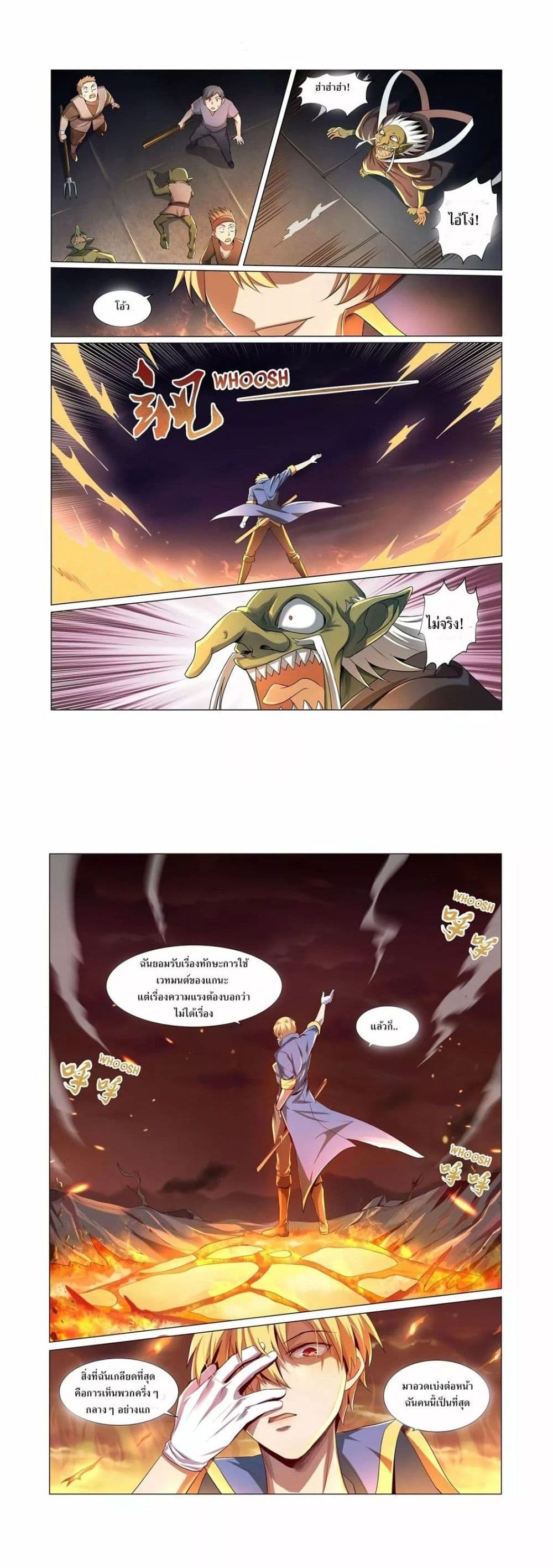 The Demon King Who Lost His Job page 9