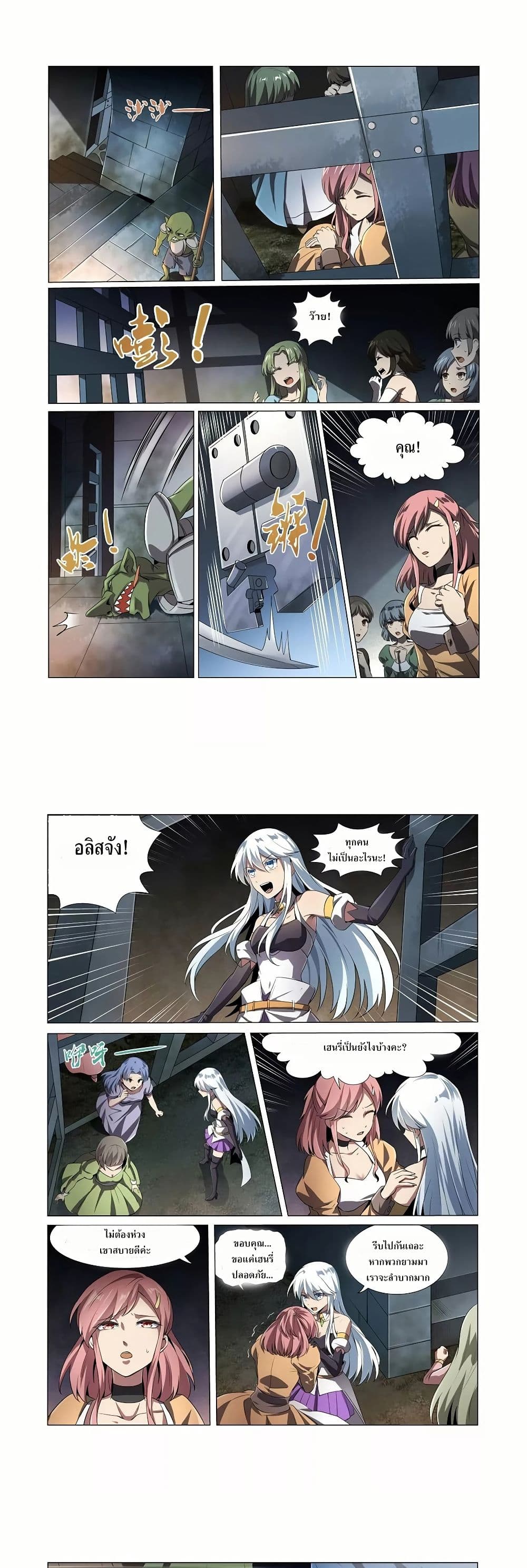 The Demon King Who Lost His Job page 1