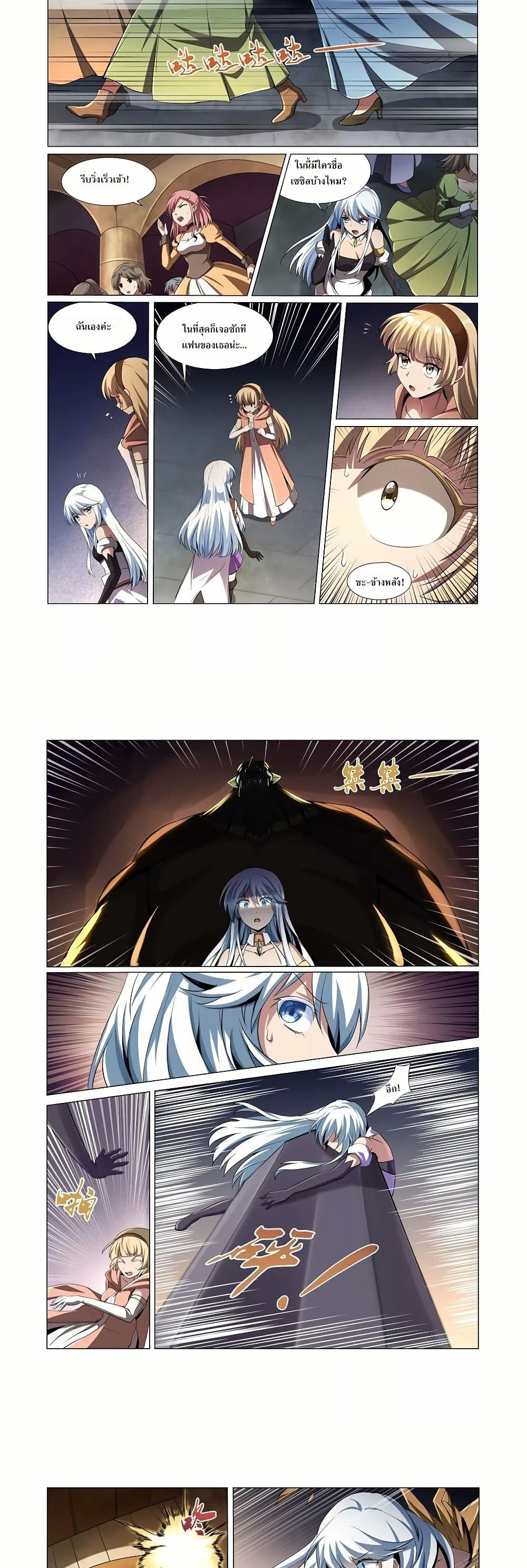 The Demon King Who Lost His Job page 2
