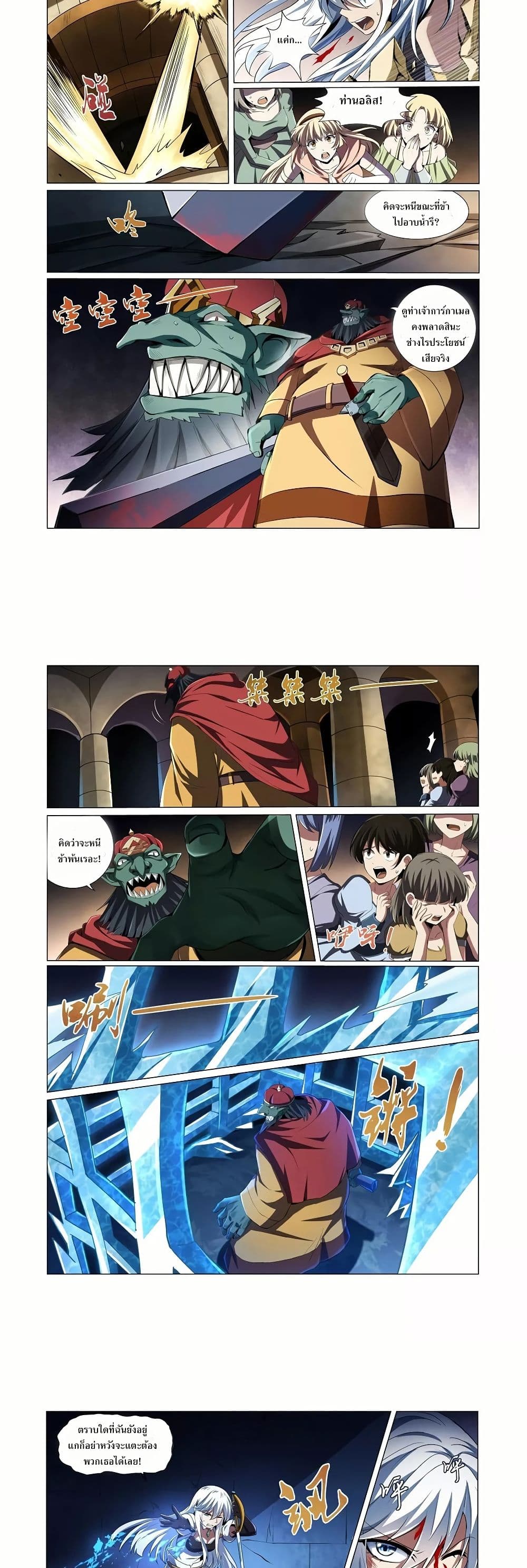 The Demon King Who Lost His Job page 3