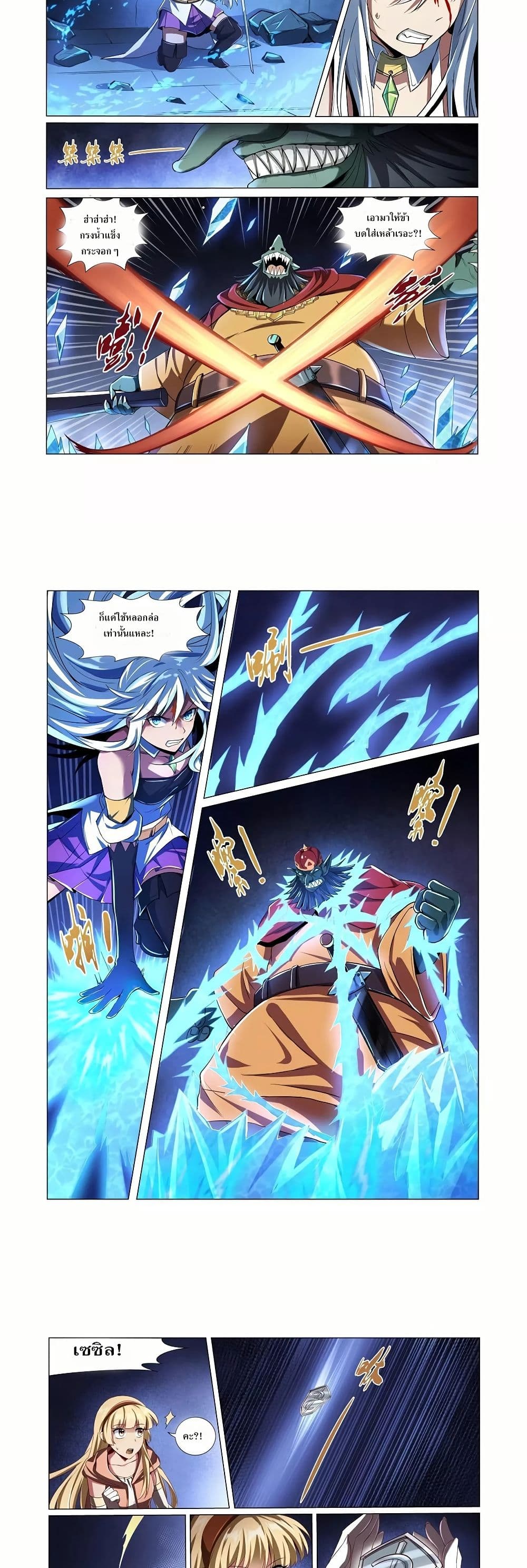 The Demon King Who Lost His Job page 4