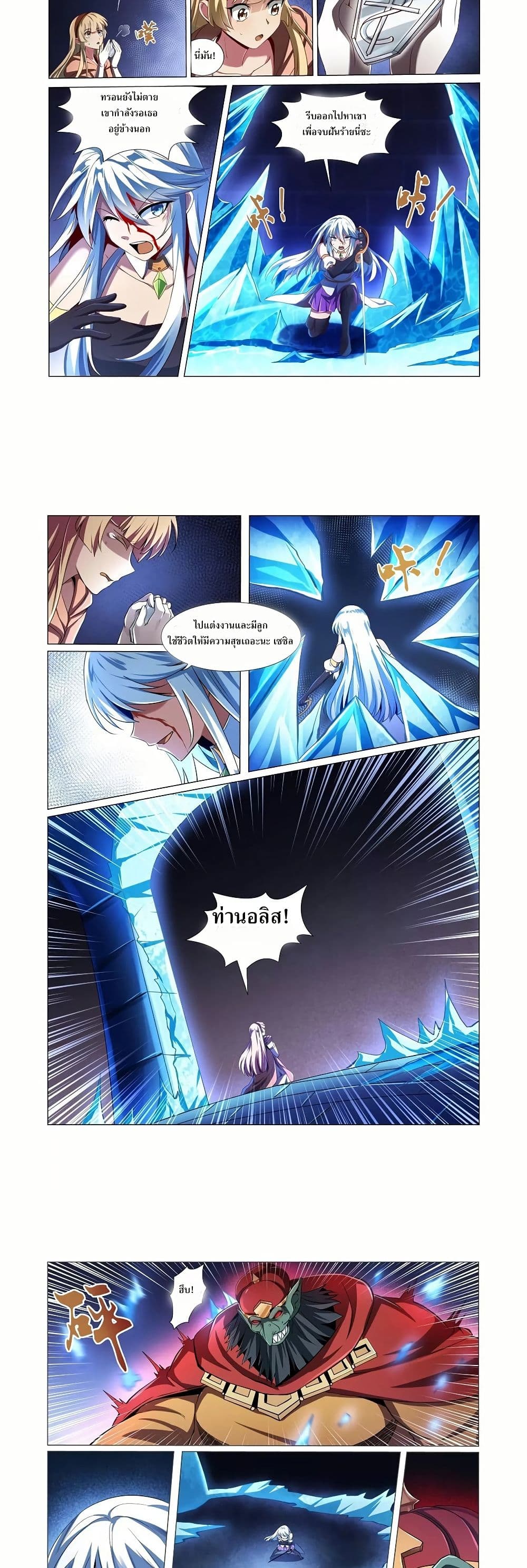 The Demon King Who Lost His Job page 5