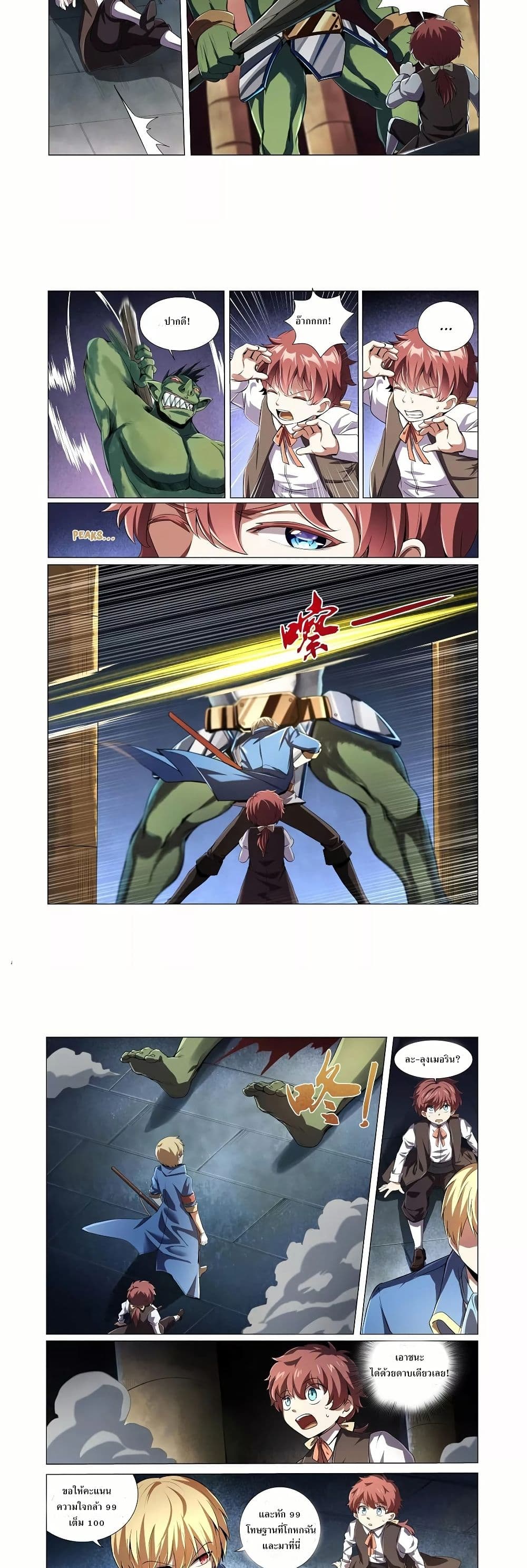 The Demon King Who Lost His Job page 8